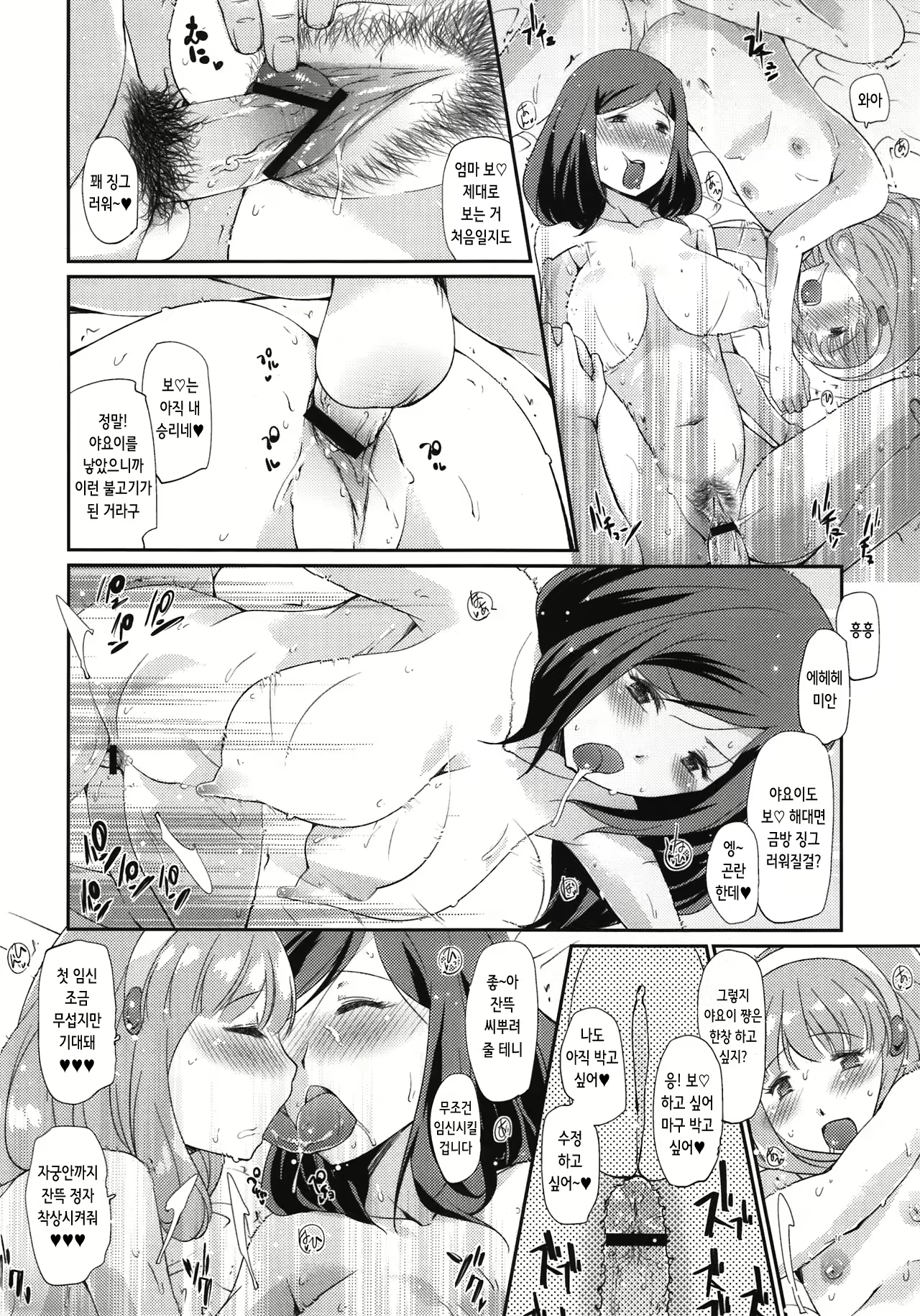 Content 2525582 - 17 페이지