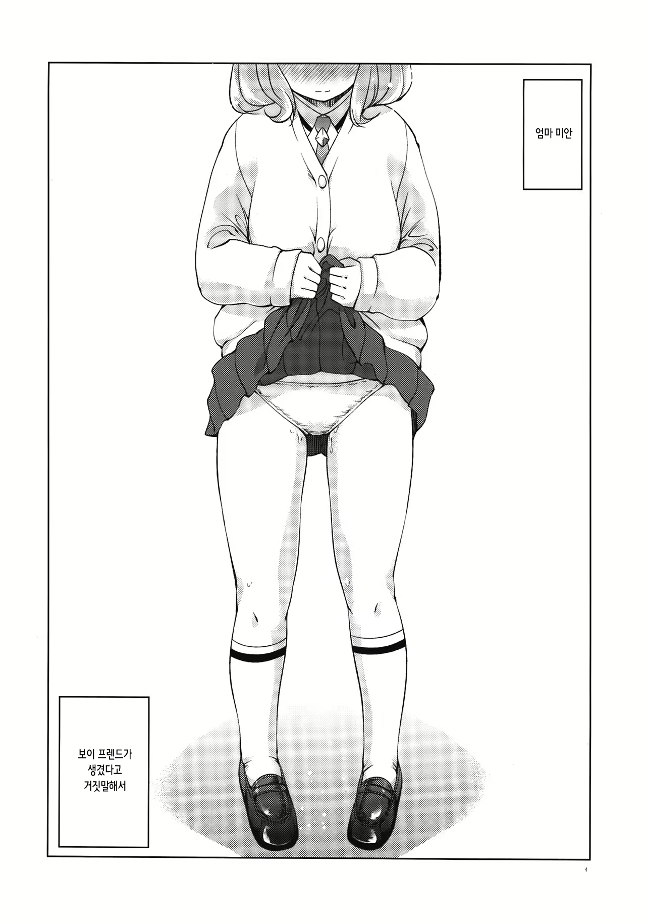 Content 2525582 - 5 페이지
