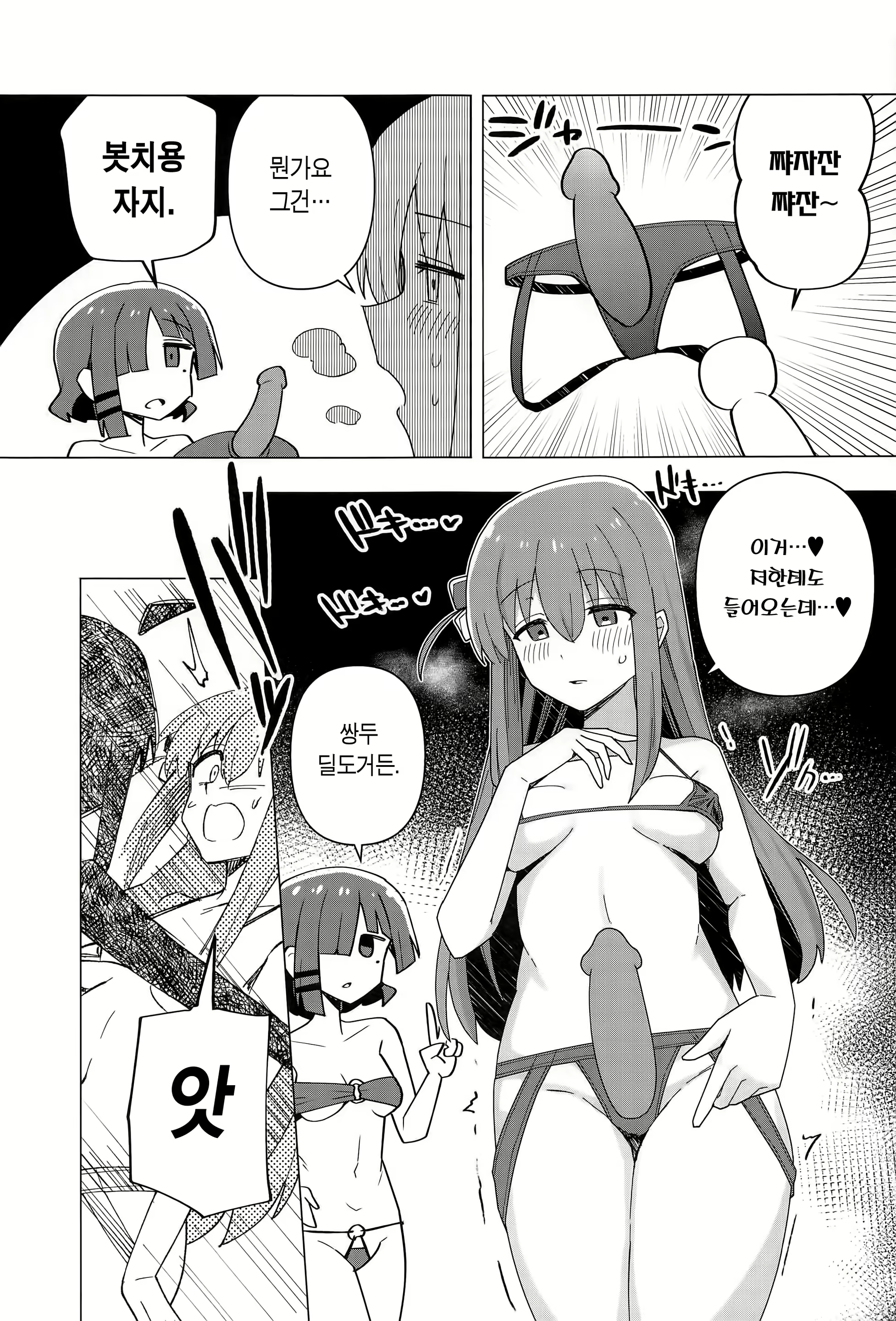 Content 2525906 - 12 페이지