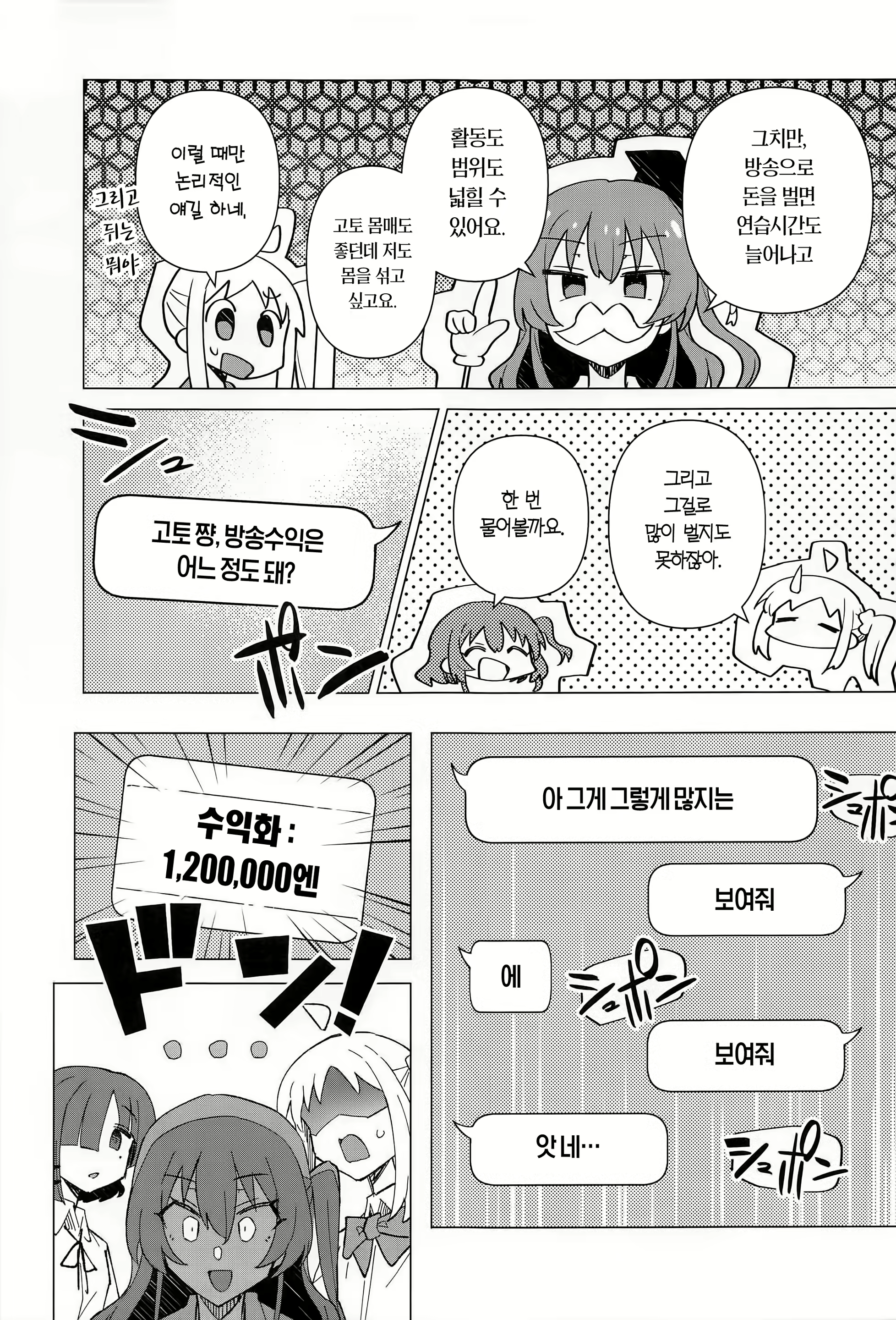 Content 2525906 - 4 페이지