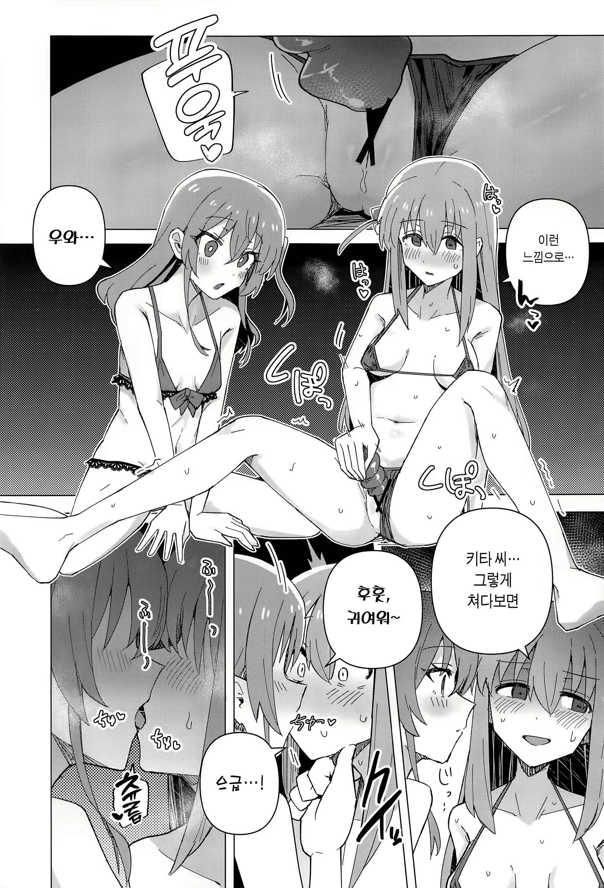 Content 2525906 - 6 페이지