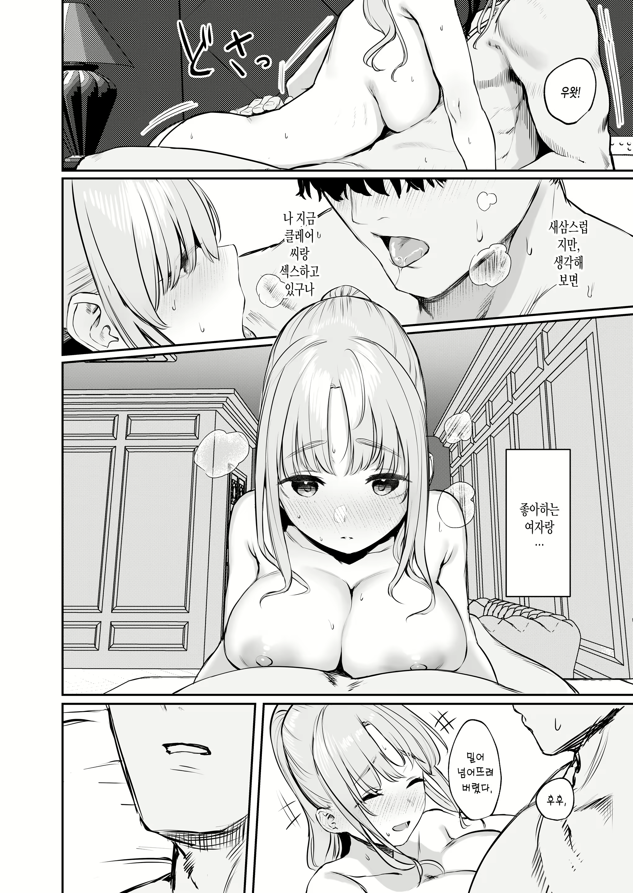 Content 2525987 - 14 페이지