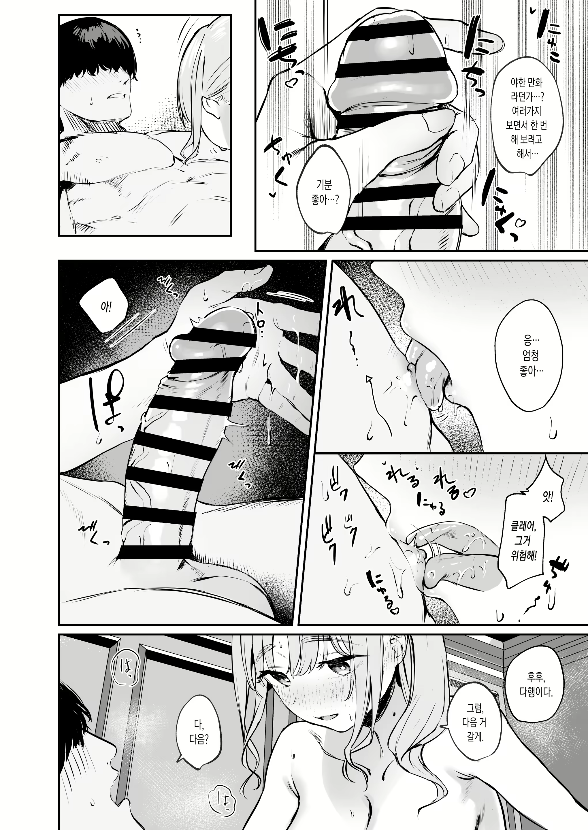 Content 2525987 - 16 페이지