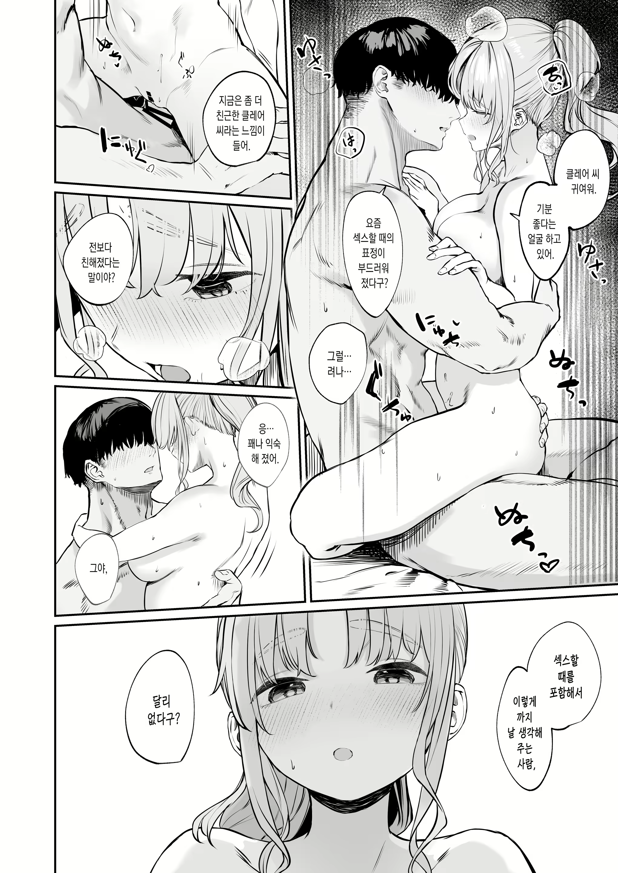 Content 2525987 - 24 페이지