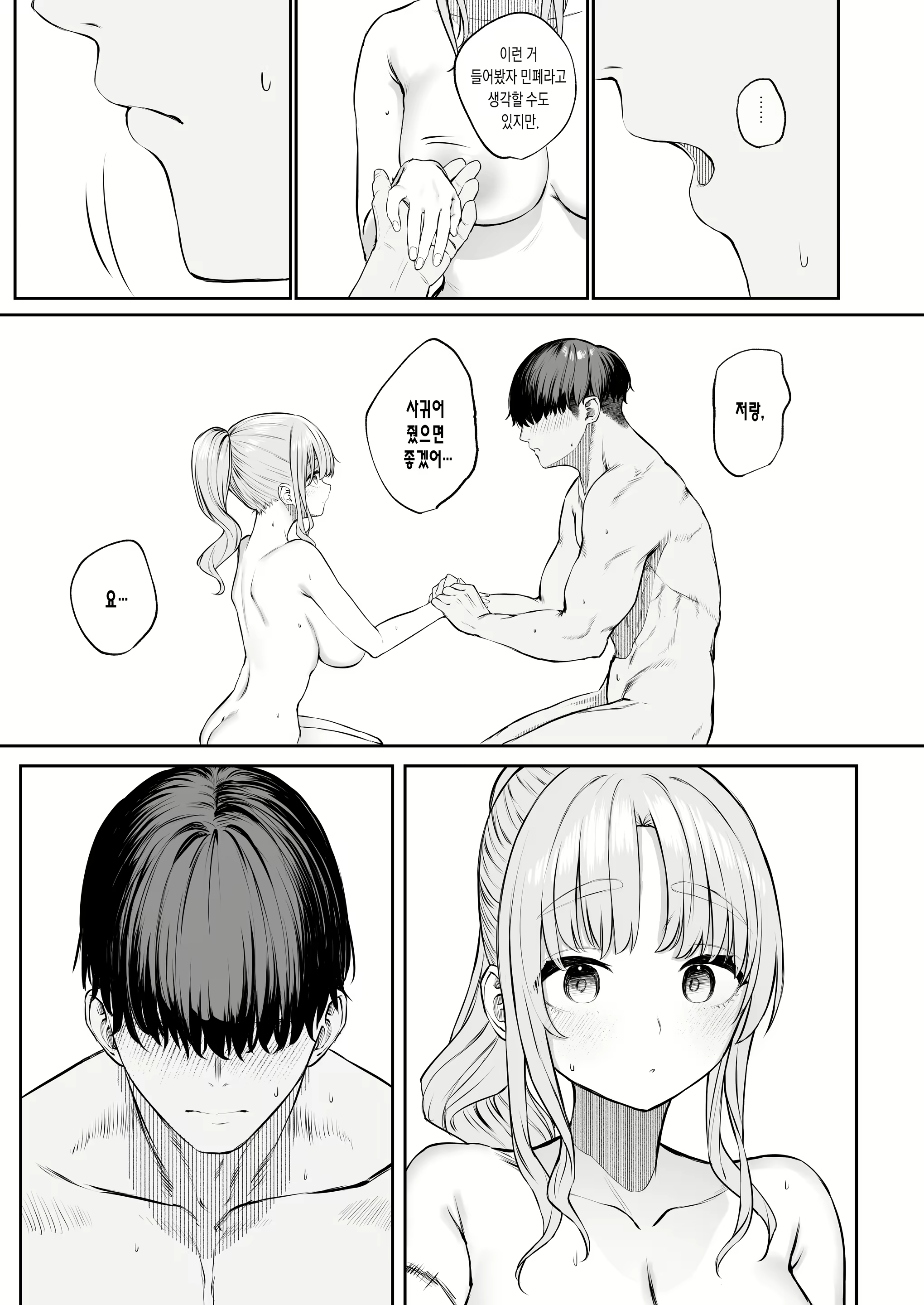 Content 2525987 - 31 페이지