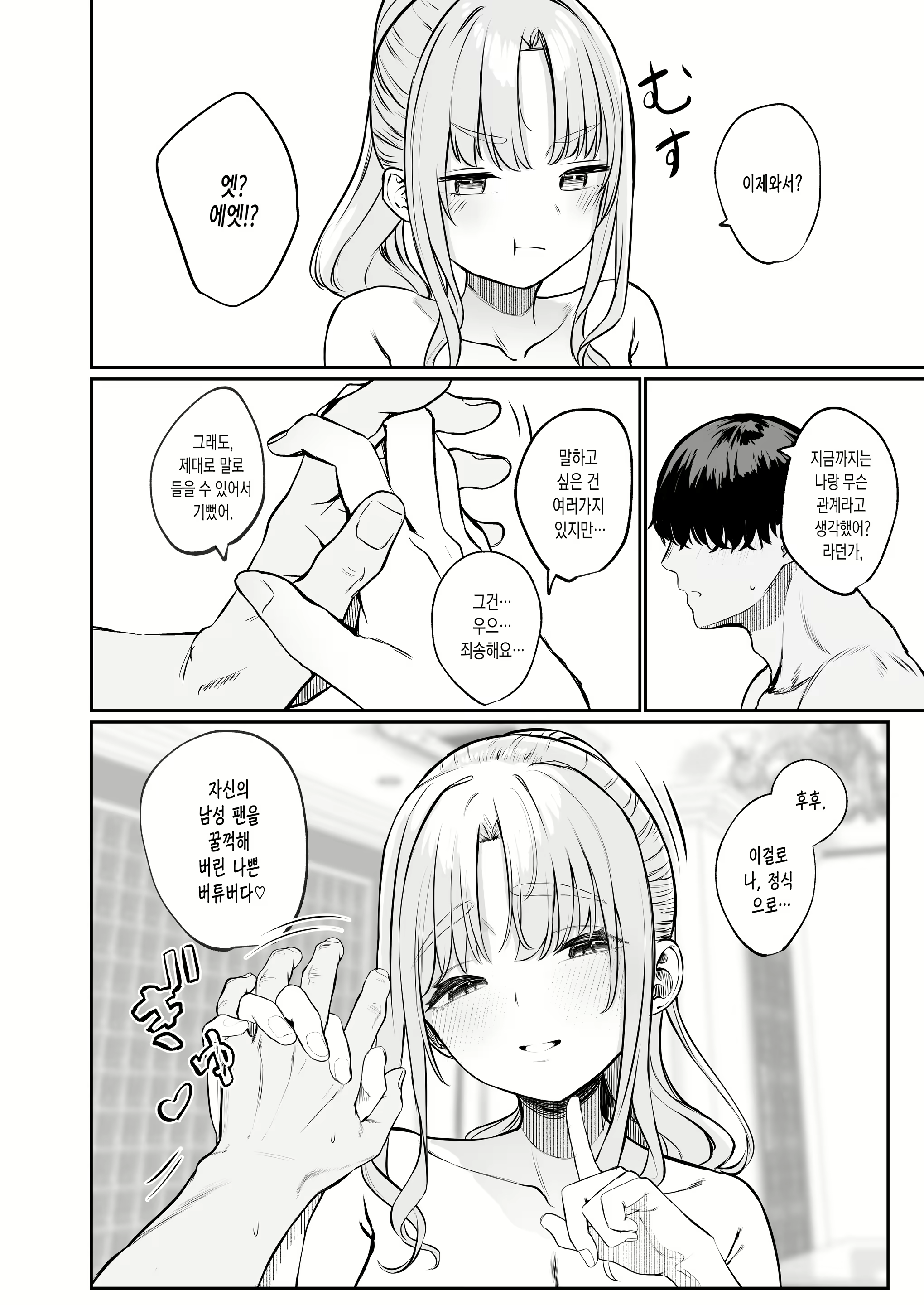 Content 2525987 - 32 페이지