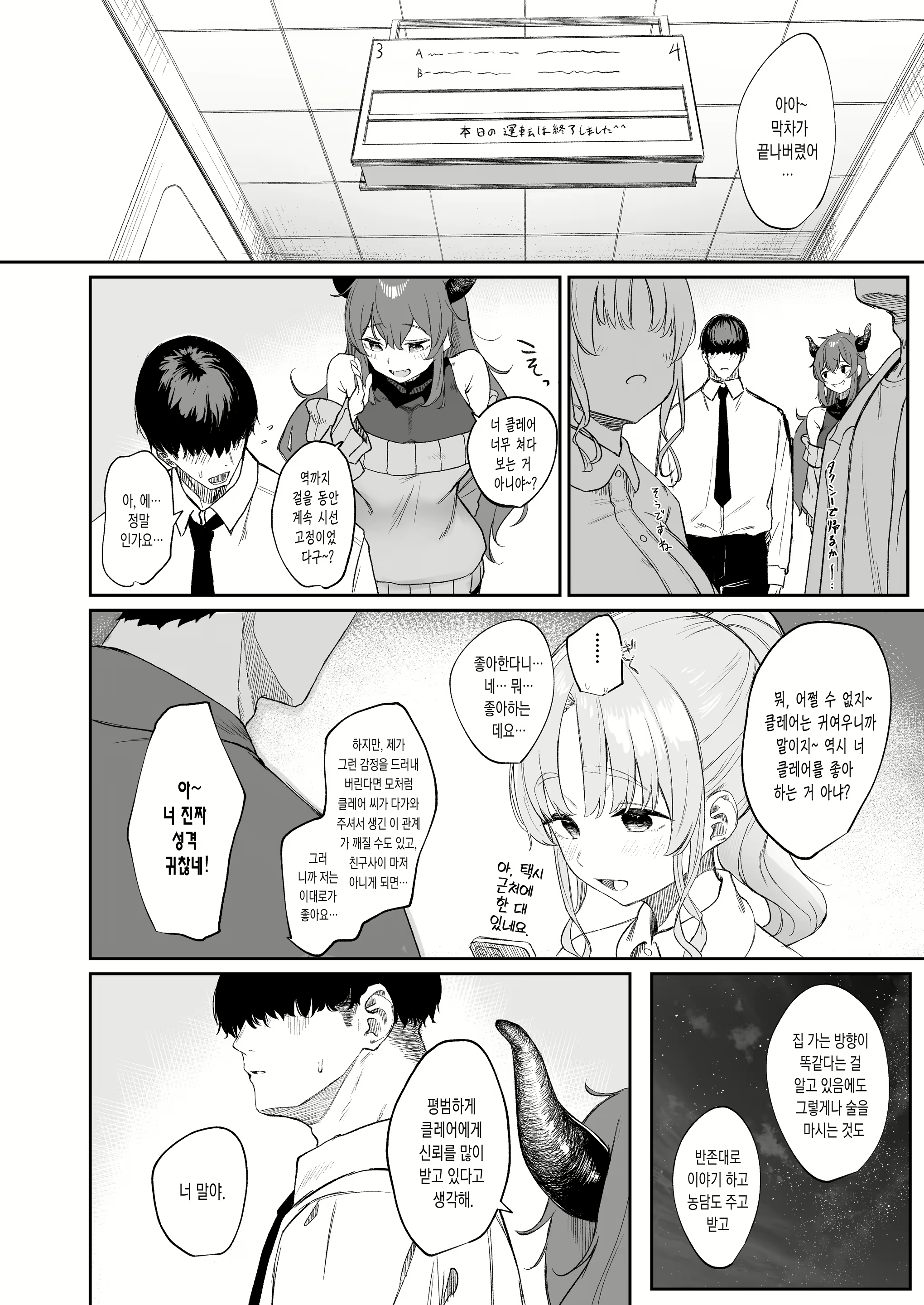 Content 2525987 - 6 페이지