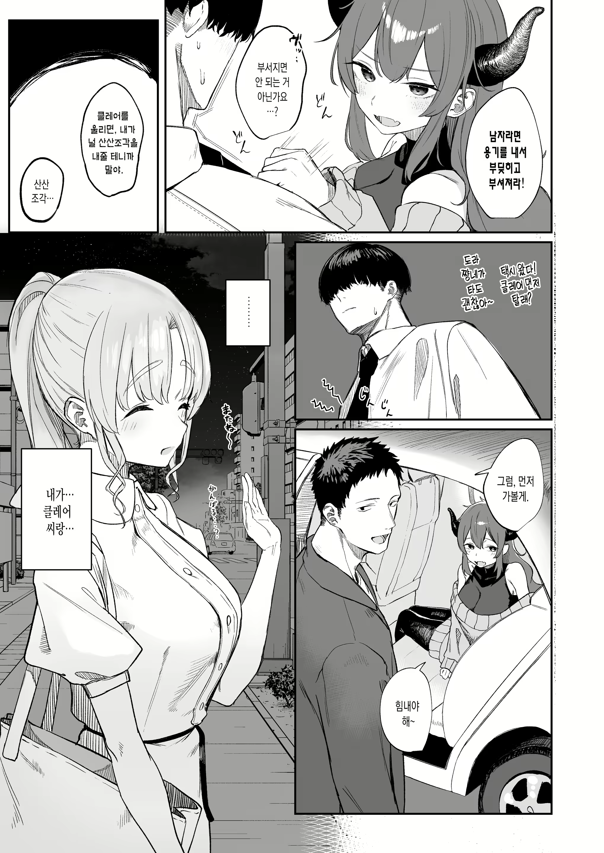 Content 2525987 - 7 페이지