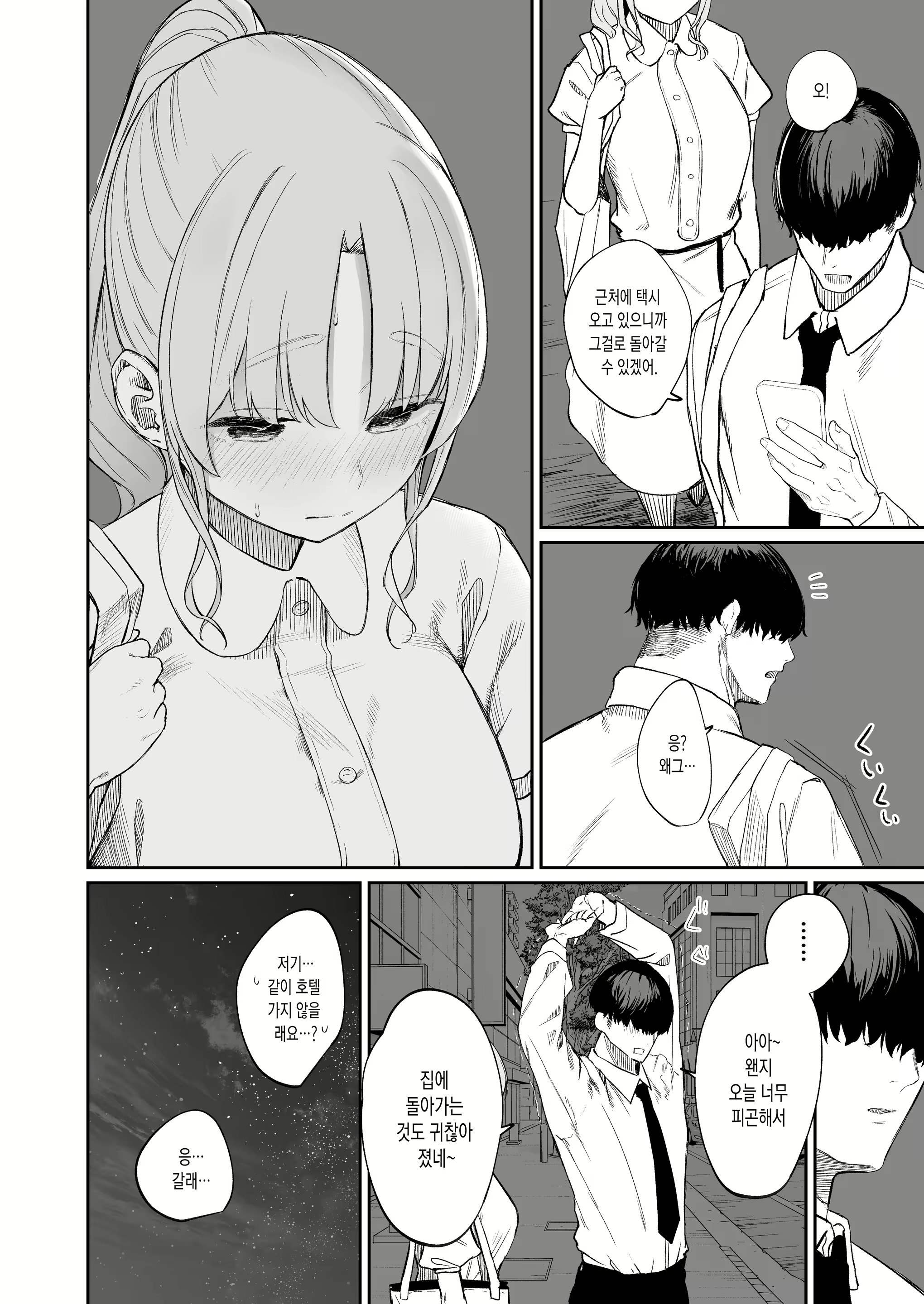 Content 2525987 - 8 페이지