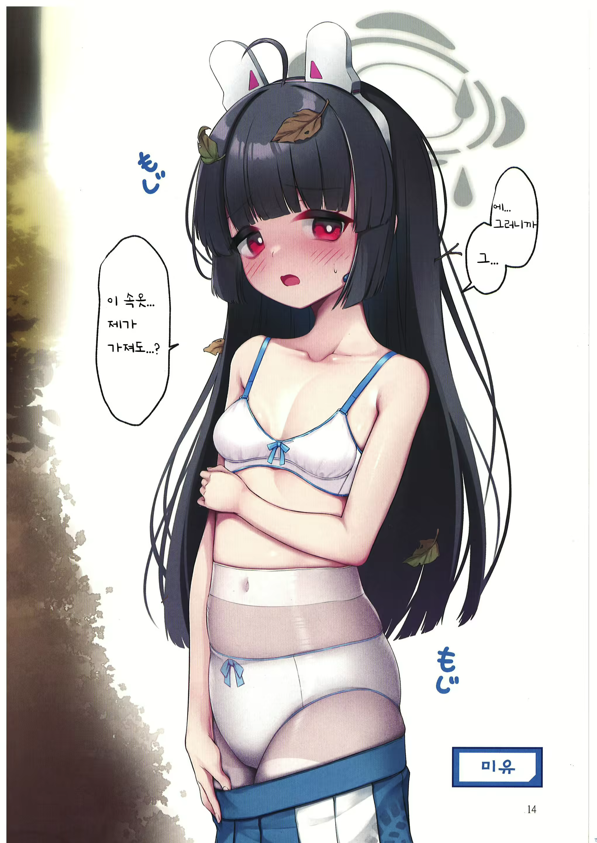 Content 2526337 - 13 페이지