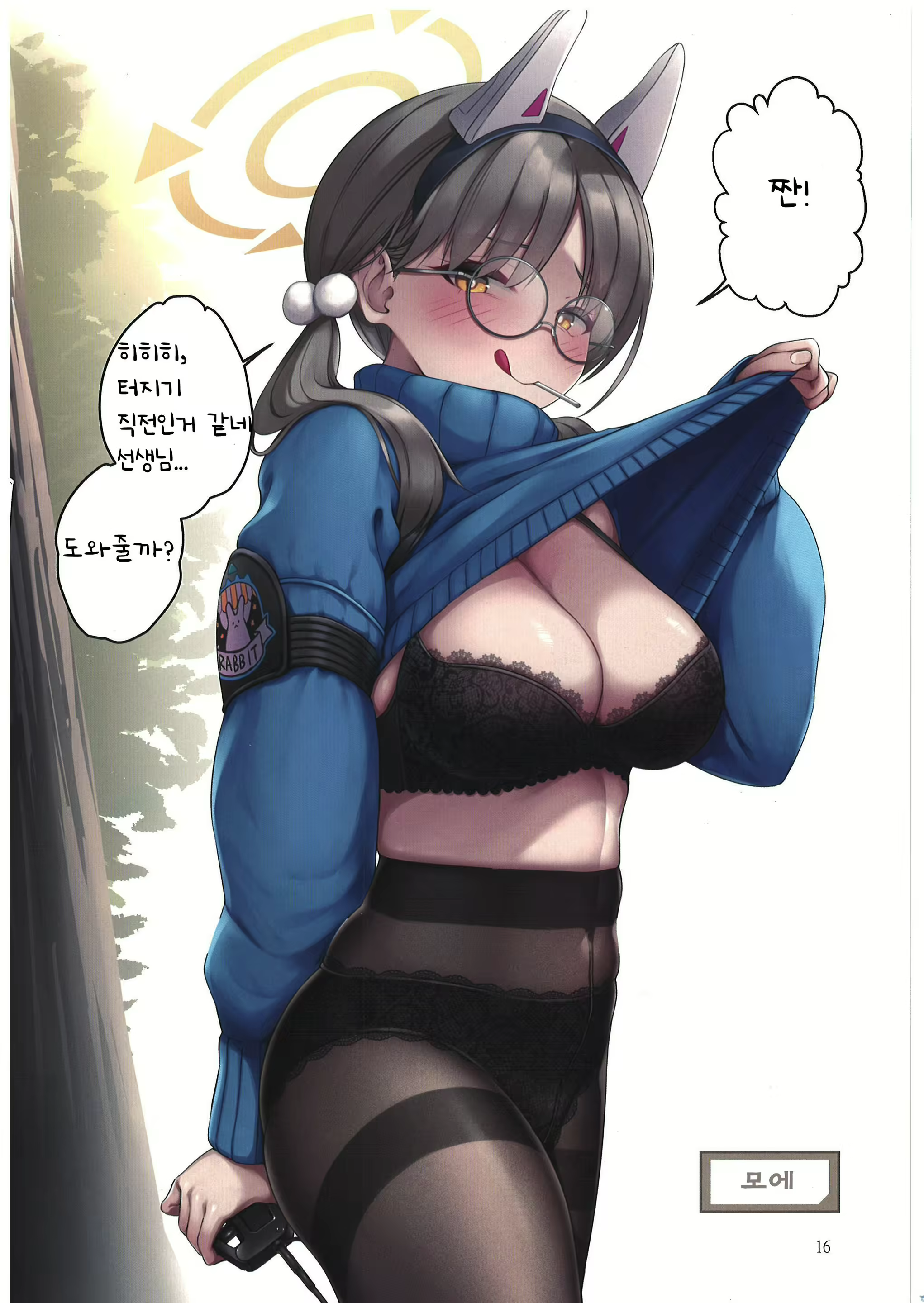 Content 2526337 - 15 페이지
