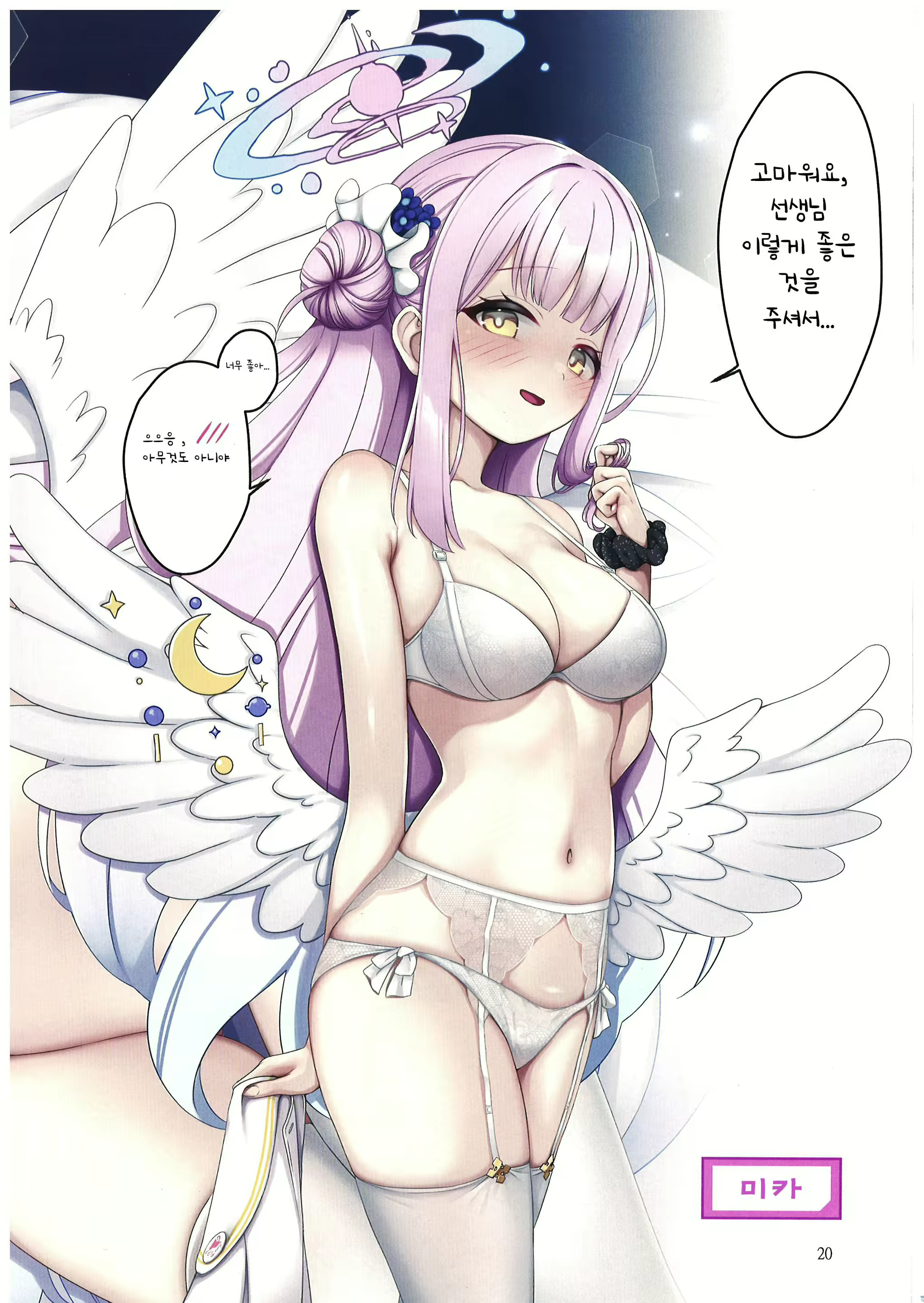 Content 2526337 - 19 페이지
