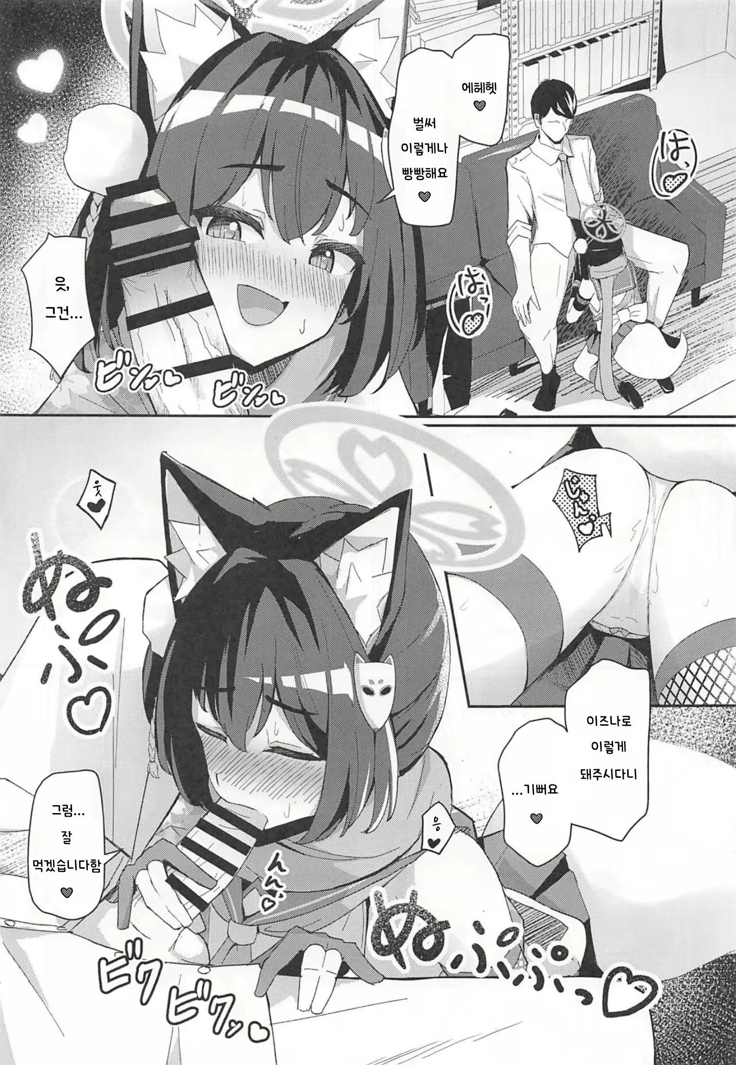 Content 2526338 - 11 페이지