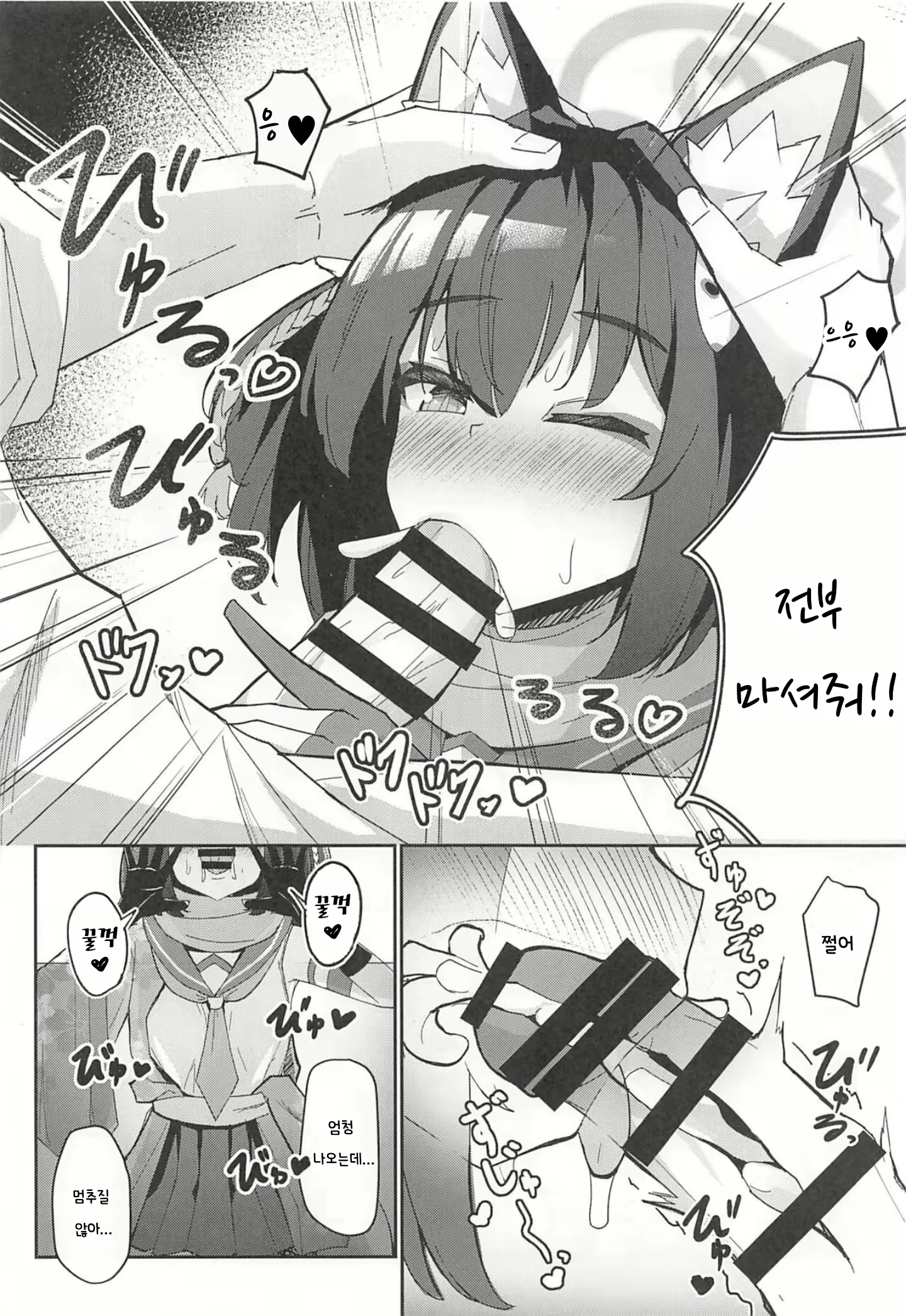 Content 2526338 - 14 페이지