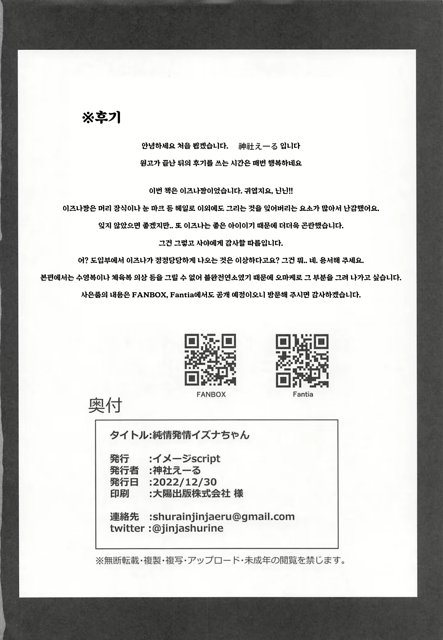Content 2526338 - 23 페이지