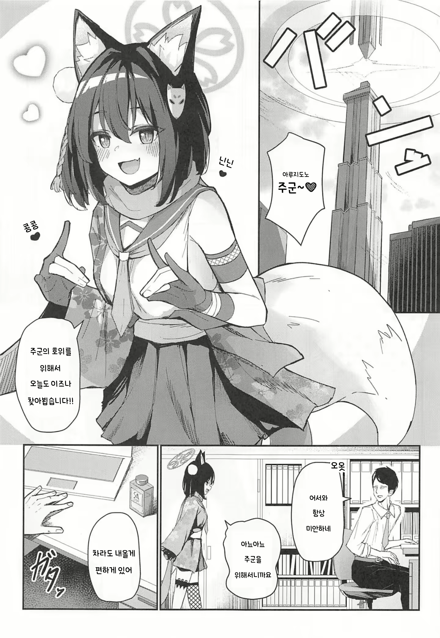 Content 2526338 - 3 페이지