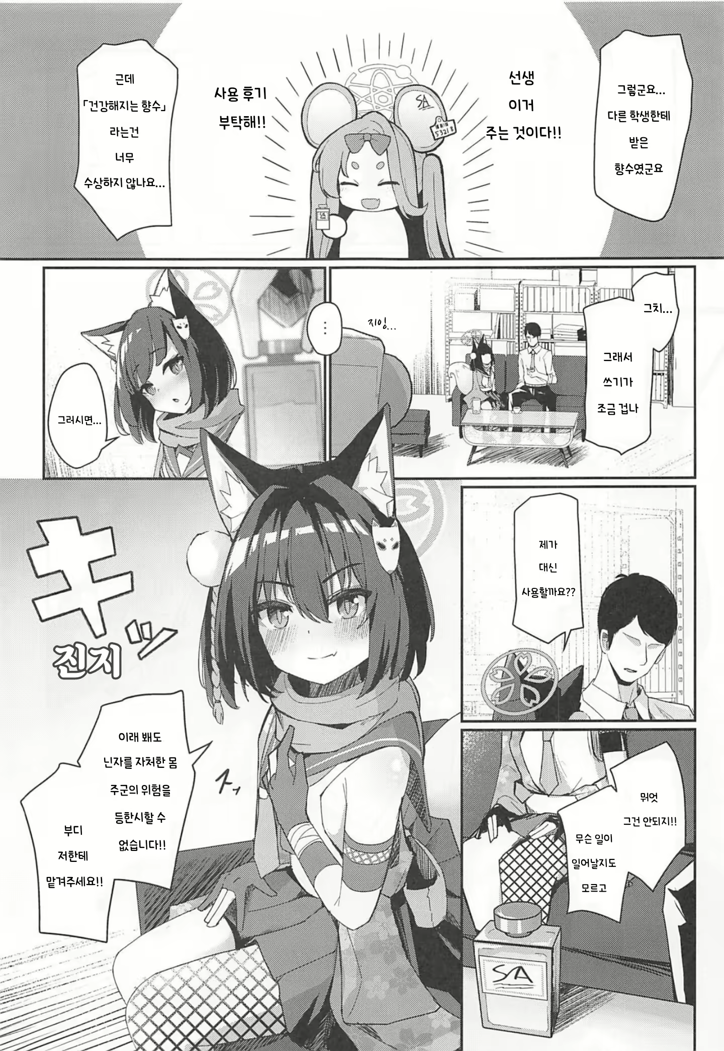 Content 2526338 - 5 페이지