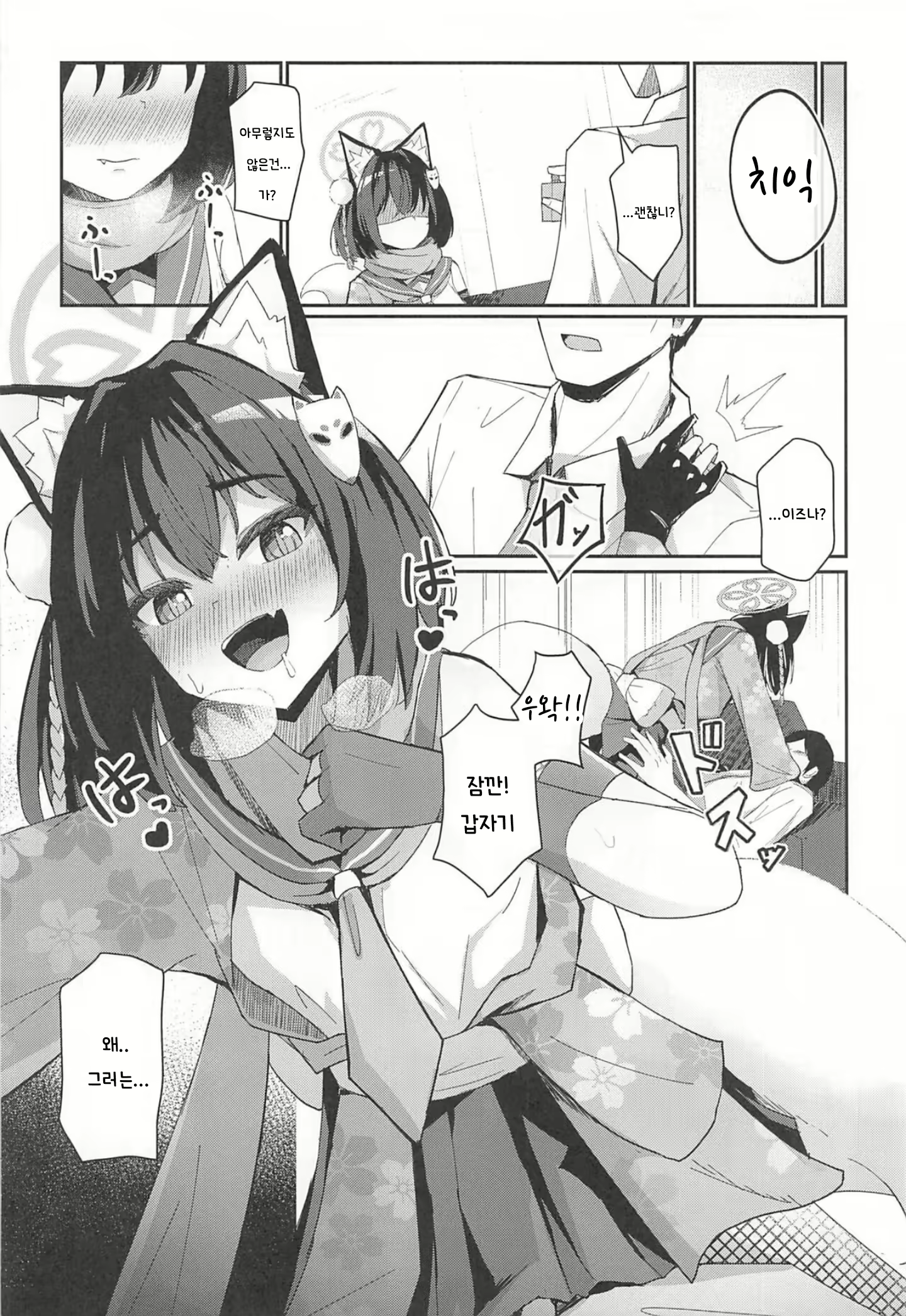 Content 2526338 - 6 페이지