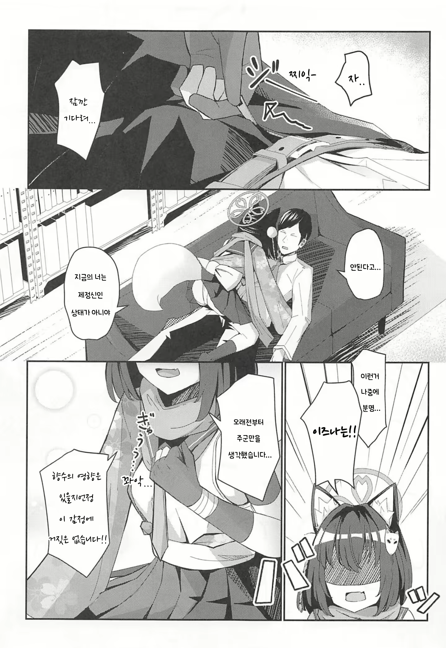 Content 2526338 - 9 페이지