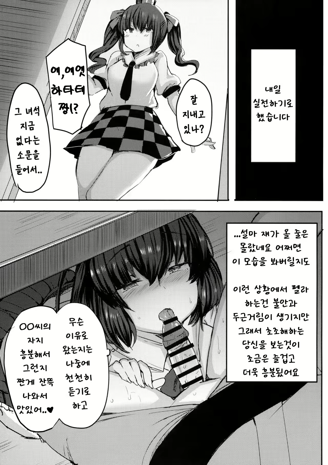 Content 2526351 - 10 페이지