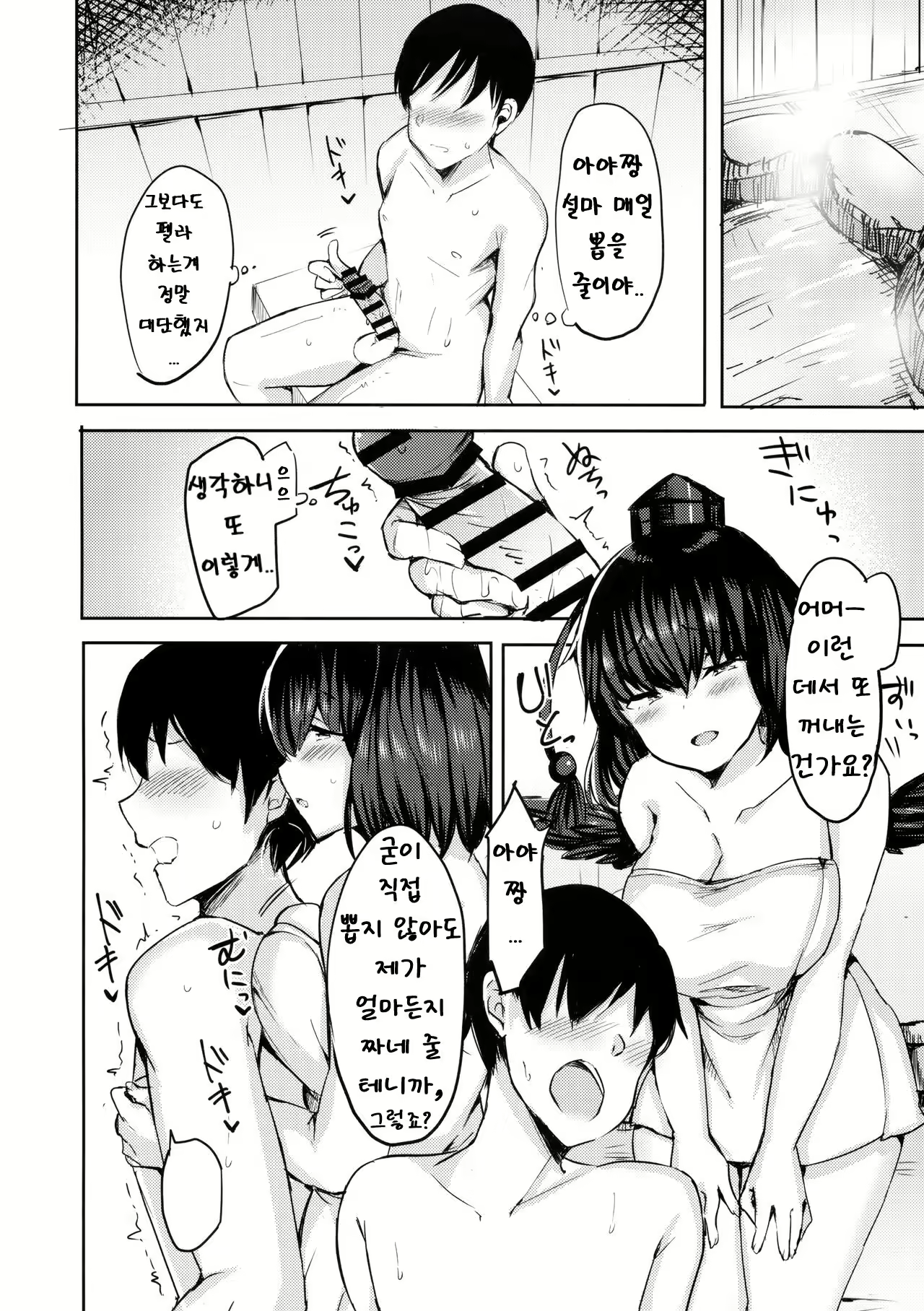 Content 2526351 - 13 페이지