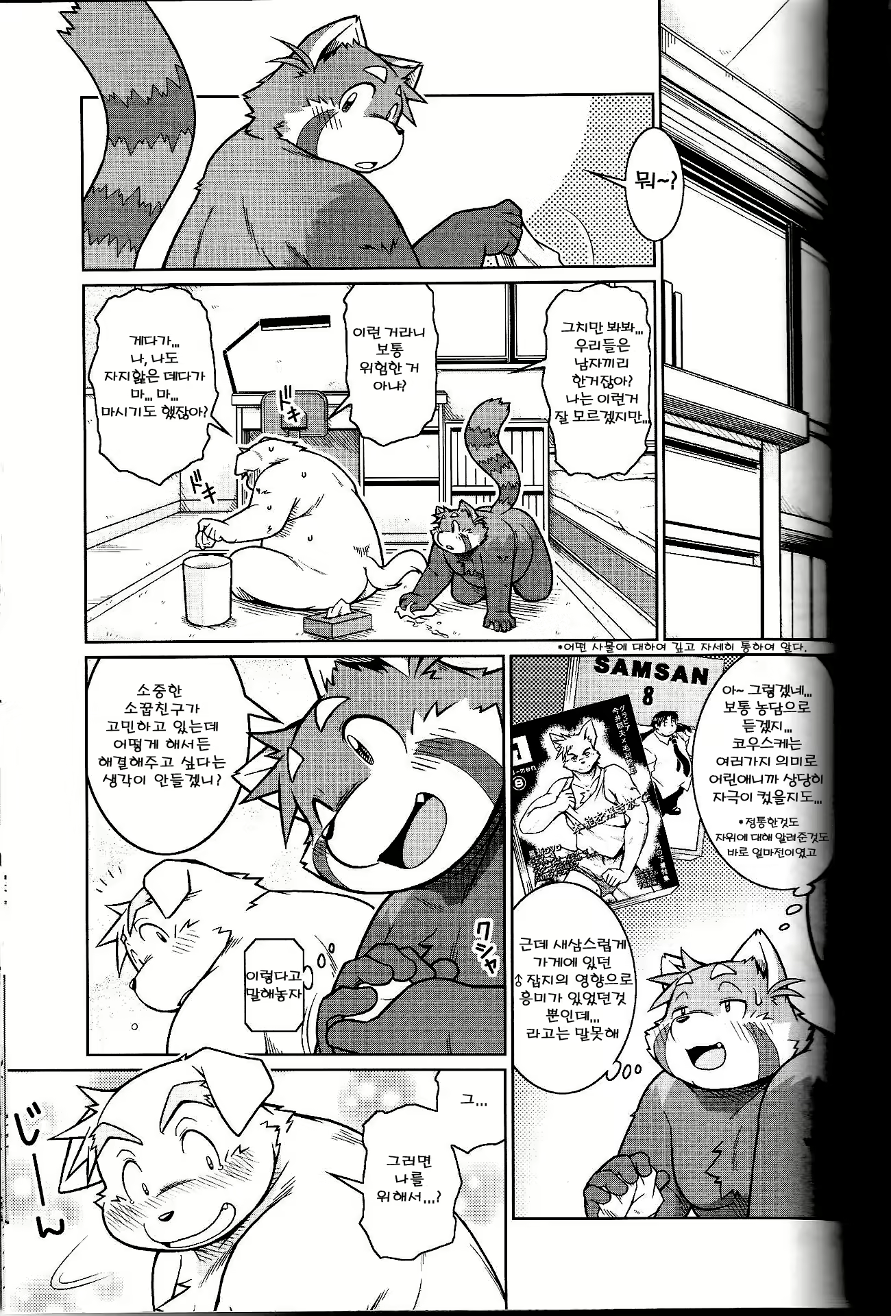 Content 2526392 - 26 페이지