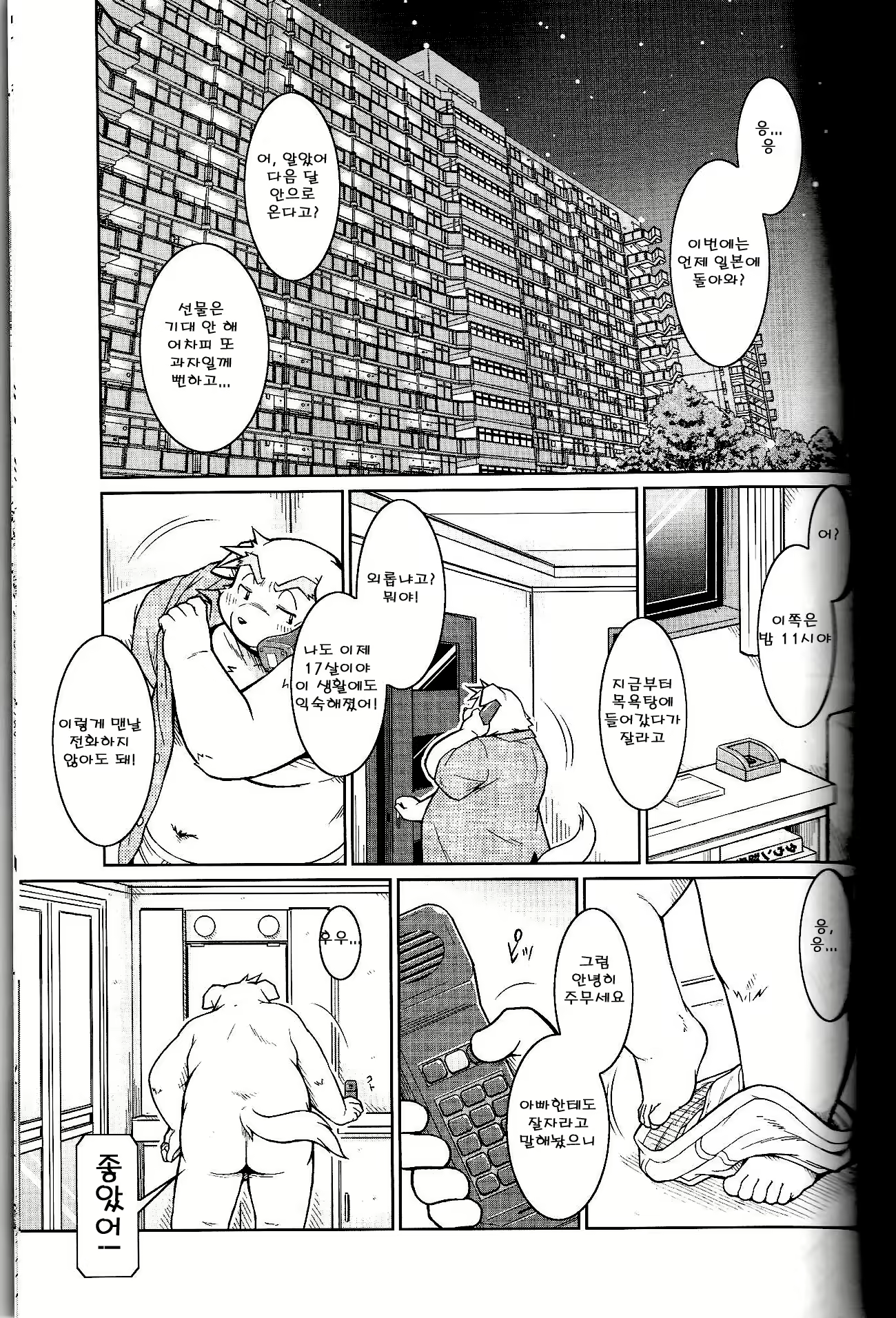 Content 2526392 - 28 페이지