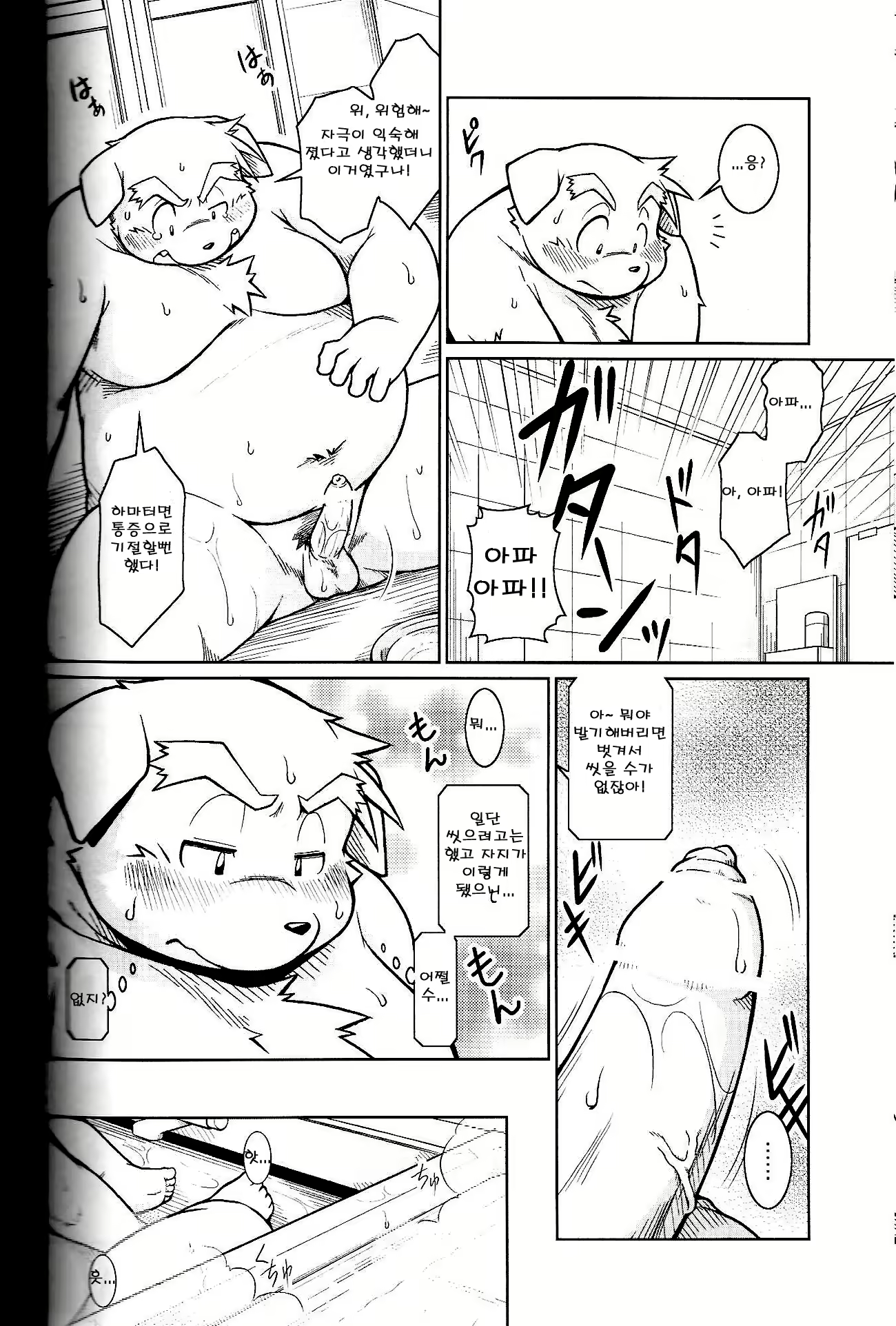 Content 2526392 - 33 페이지