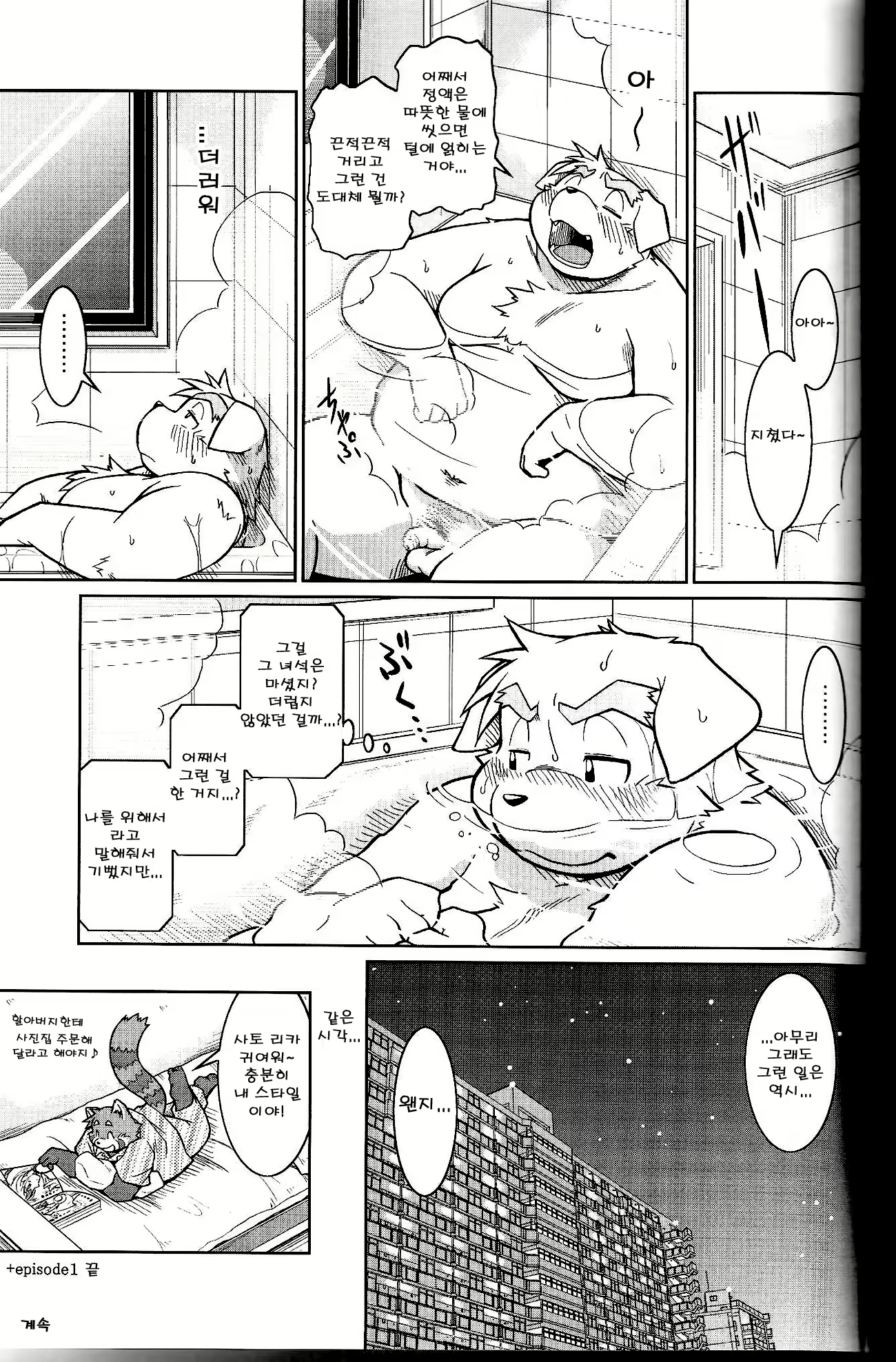 Content 2526392 - 36 페이지