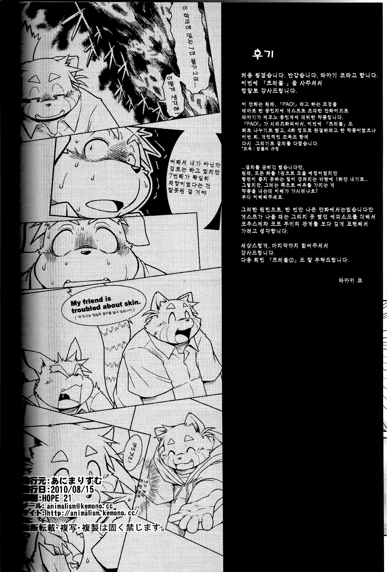 Content 2526392 - 37 페이지
