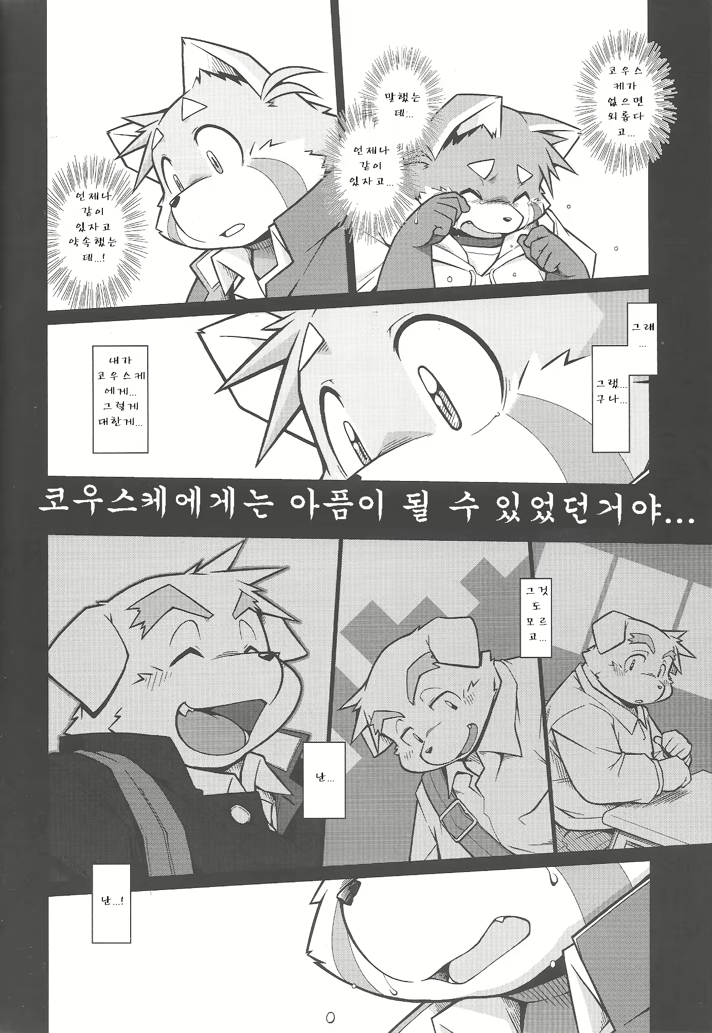 Content 2526395 - 48 페이지