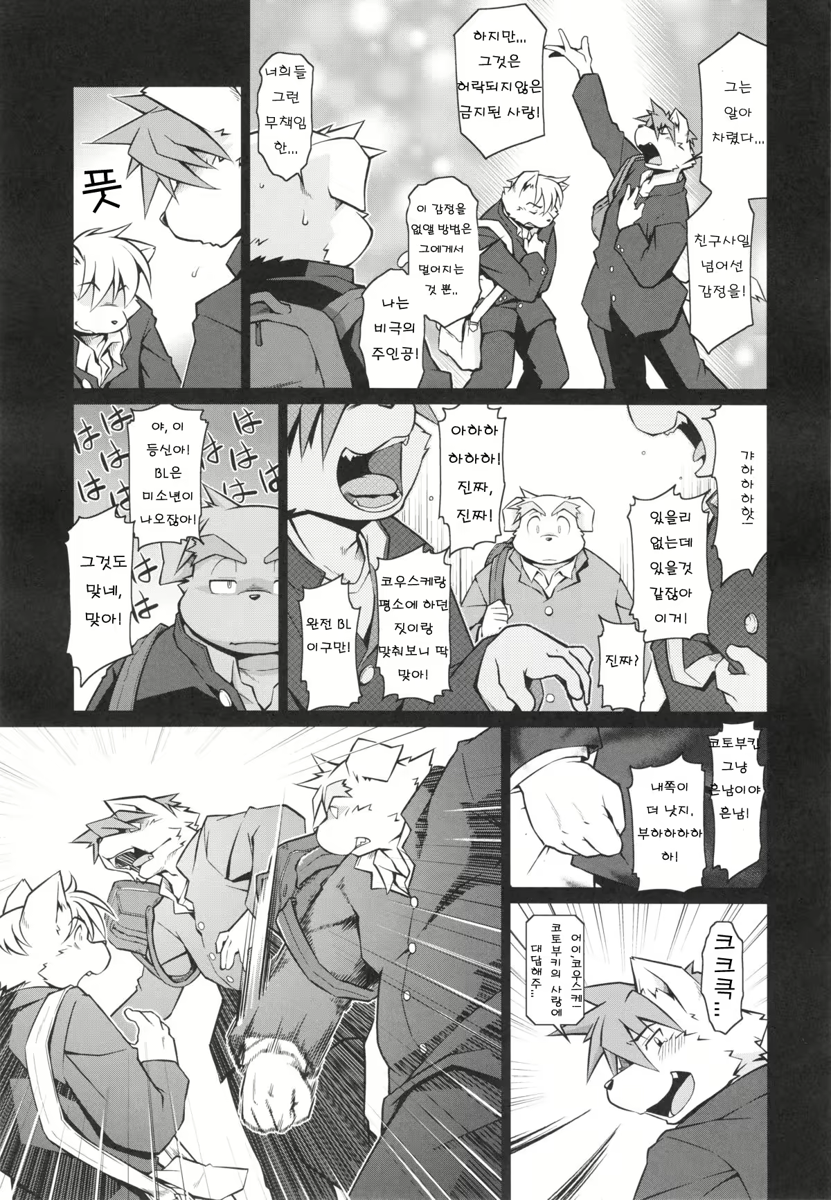 Content 2526396 - 14 페이지