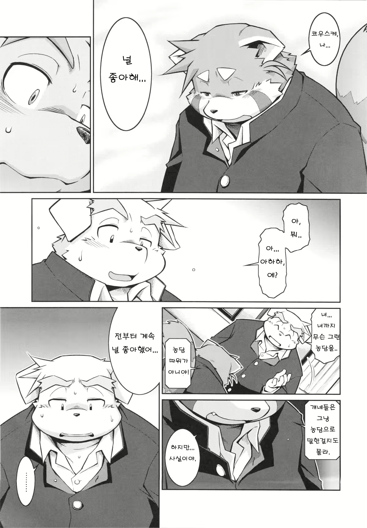 Content 2526396 - 16 페이지