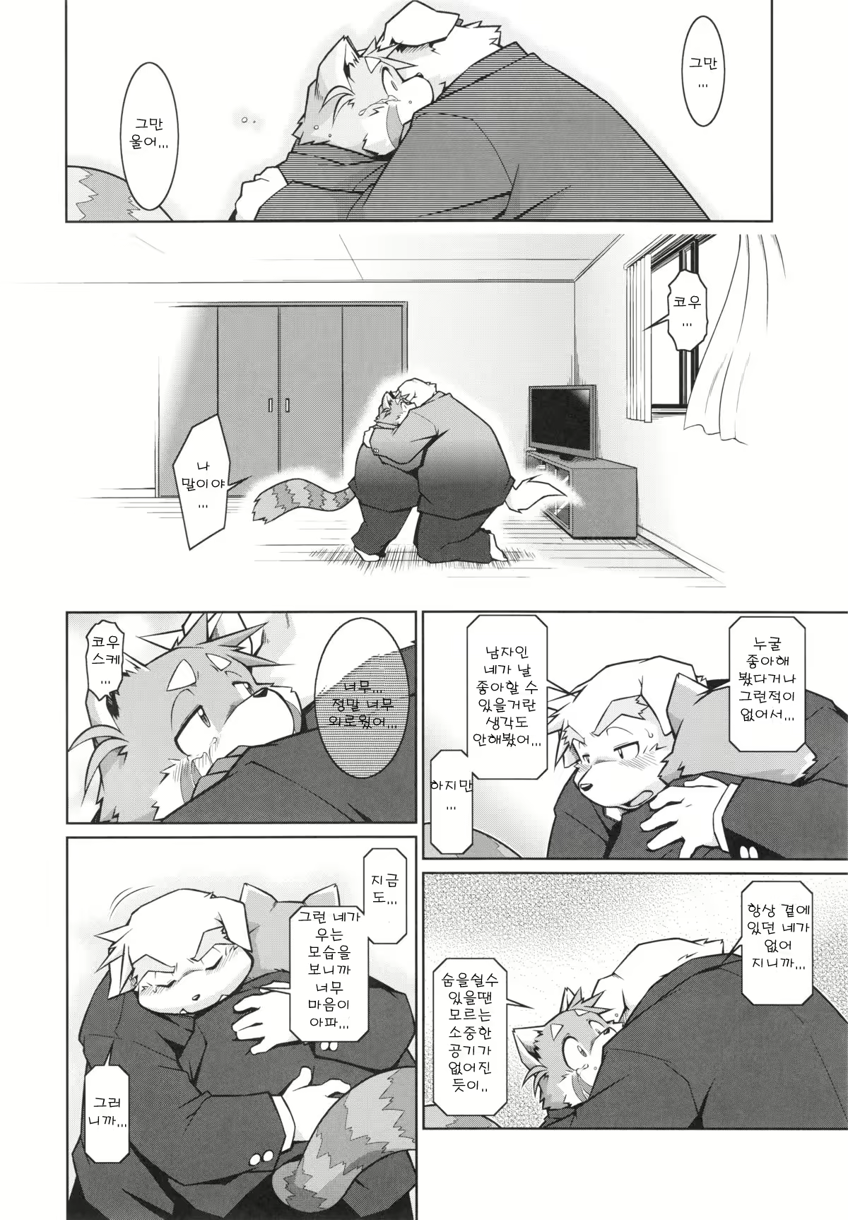 Content 2526396 - 19 페이지