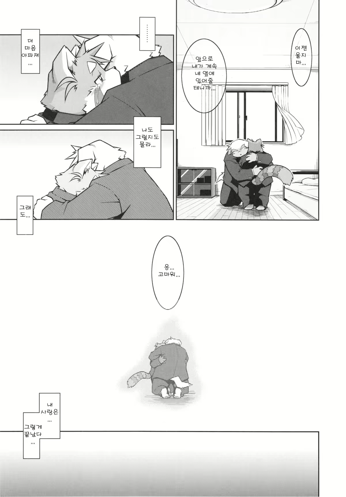 Content 2526396 - 20 페이지