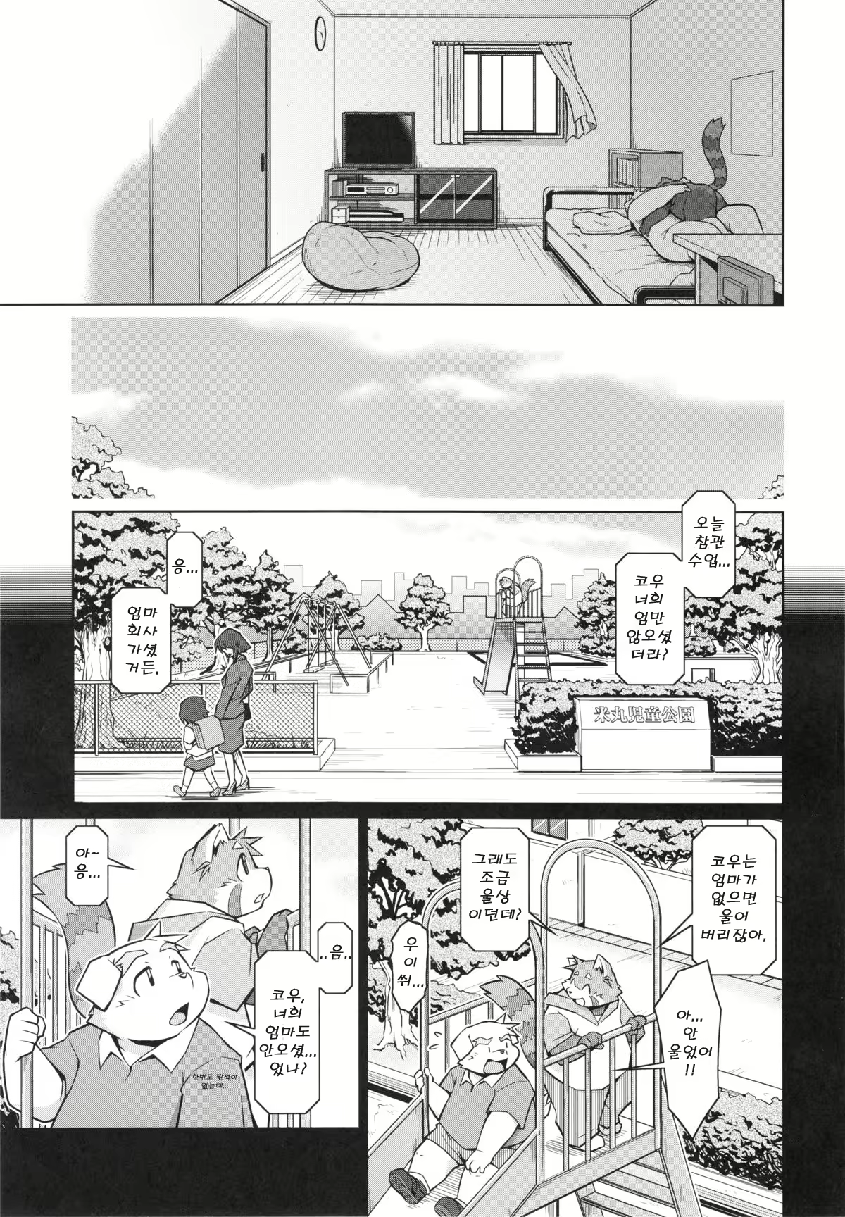 Content 2526396 - 50 페이지