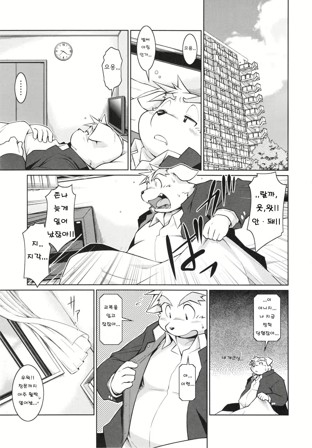 Content 2526396 - 8 페이지