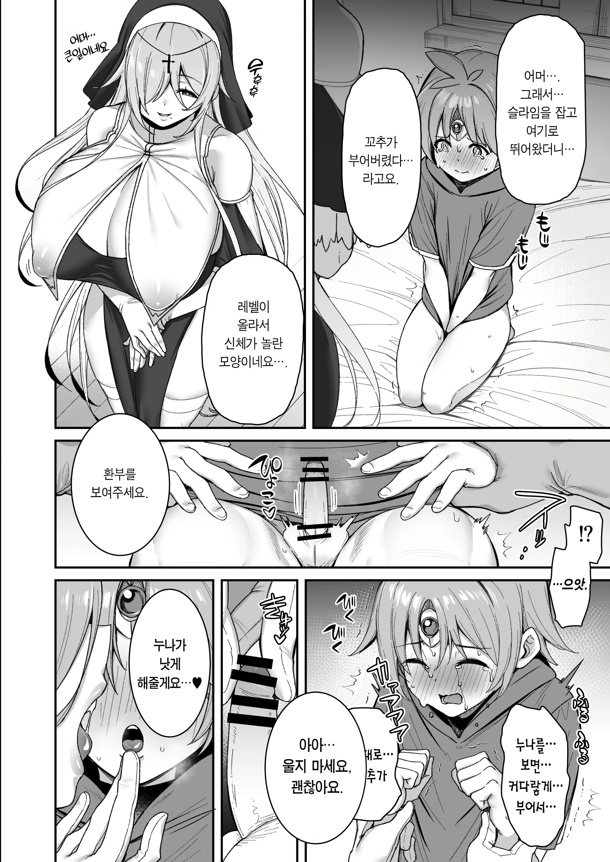 Content 2526467 - 11 페이지