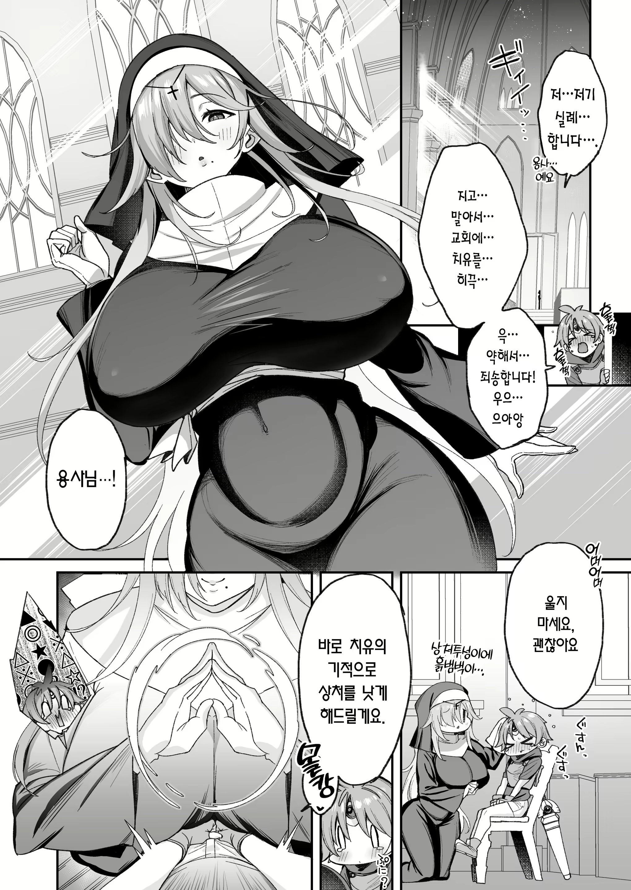 Content 2526467 - 5 페이지