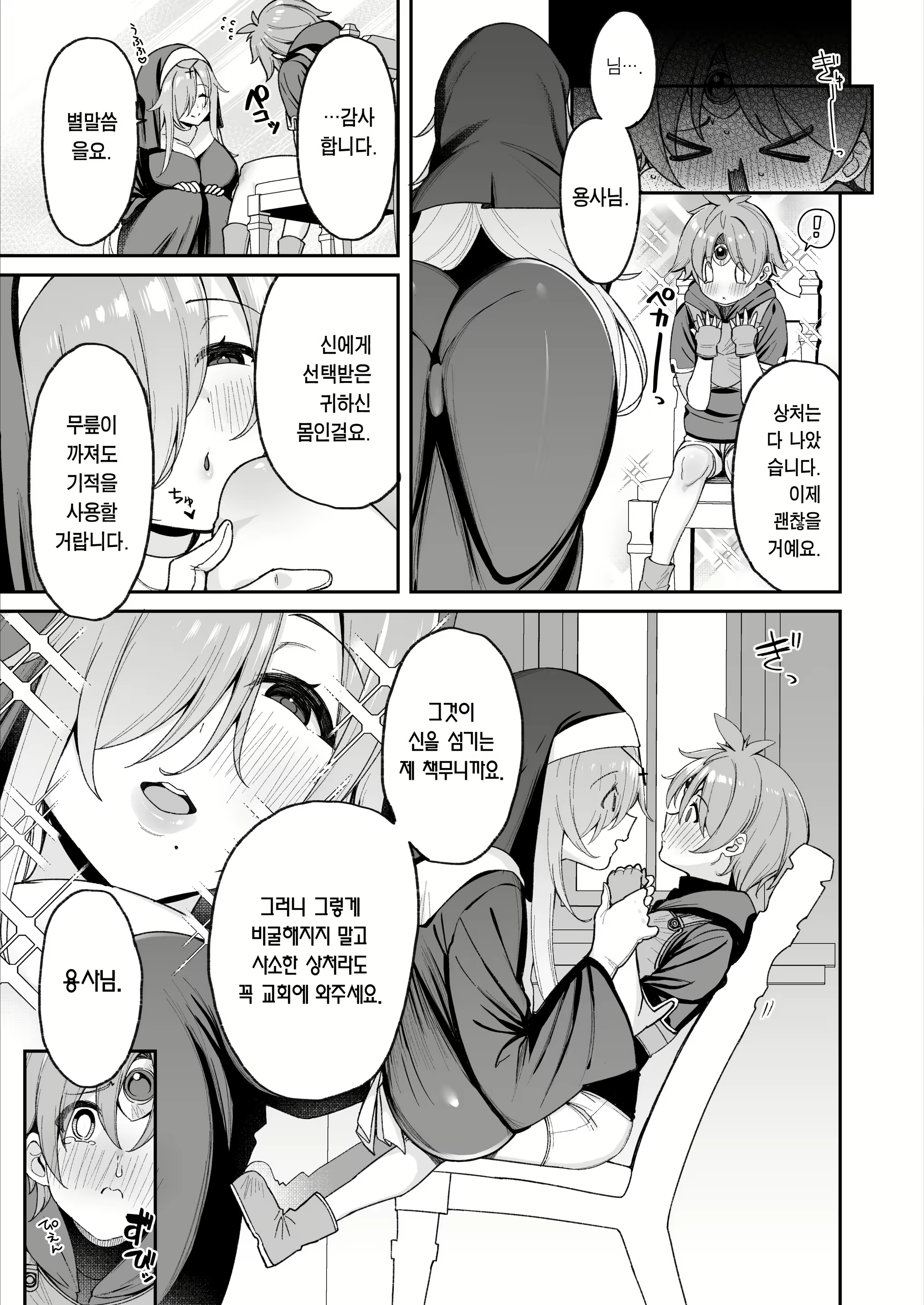 Content 2526467 - 6 페이지