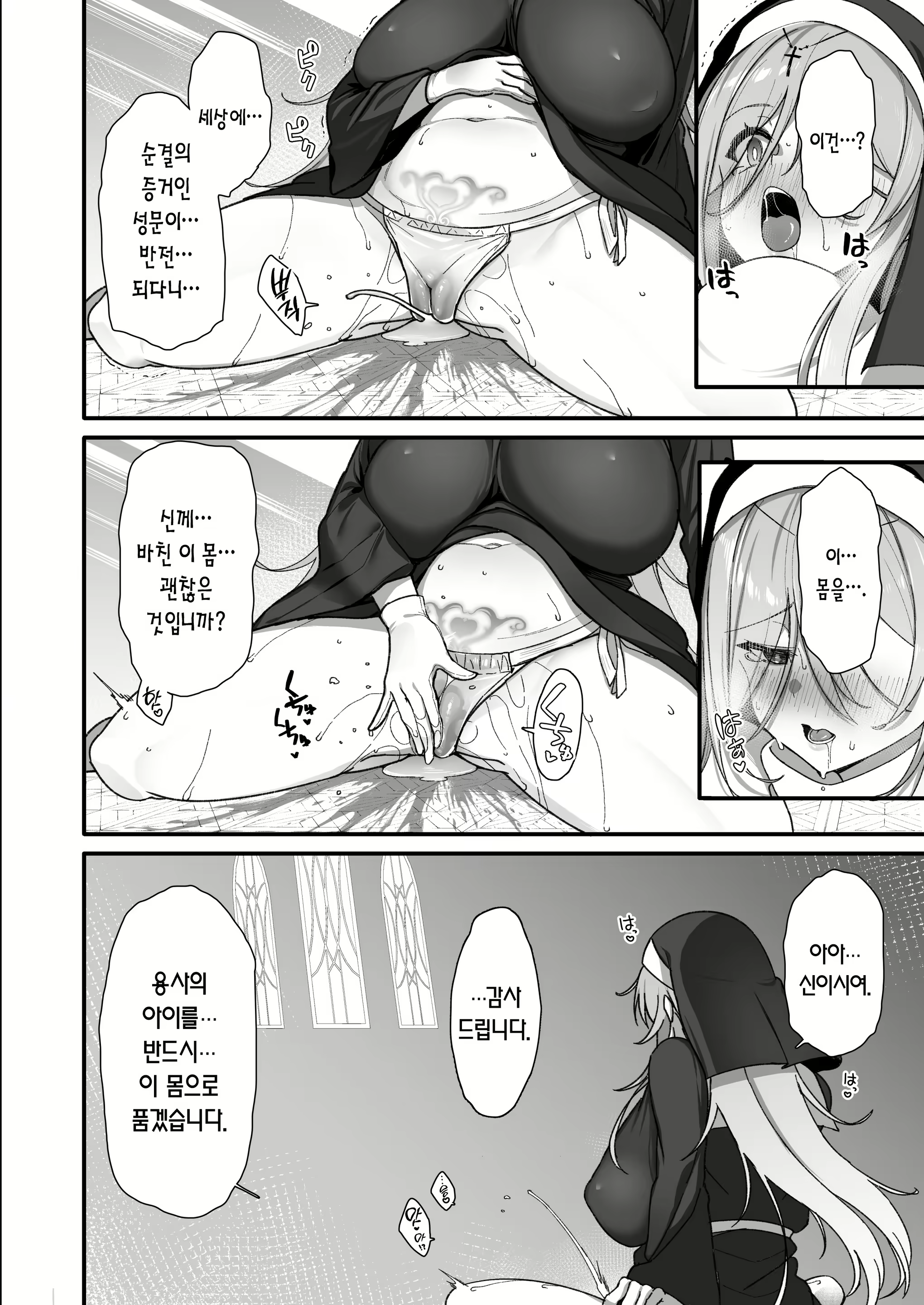 Content 2526467 - 9 페이지