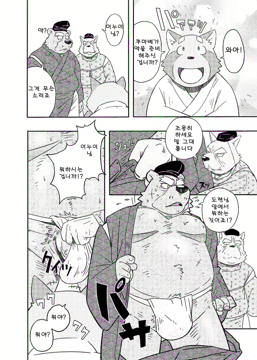 Content 2526572 - 4 페이지