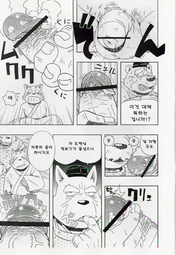 Content 2526572 - 5 페이지