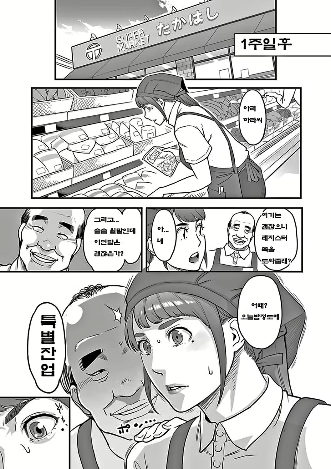 Content 2526755 - 10 페이지