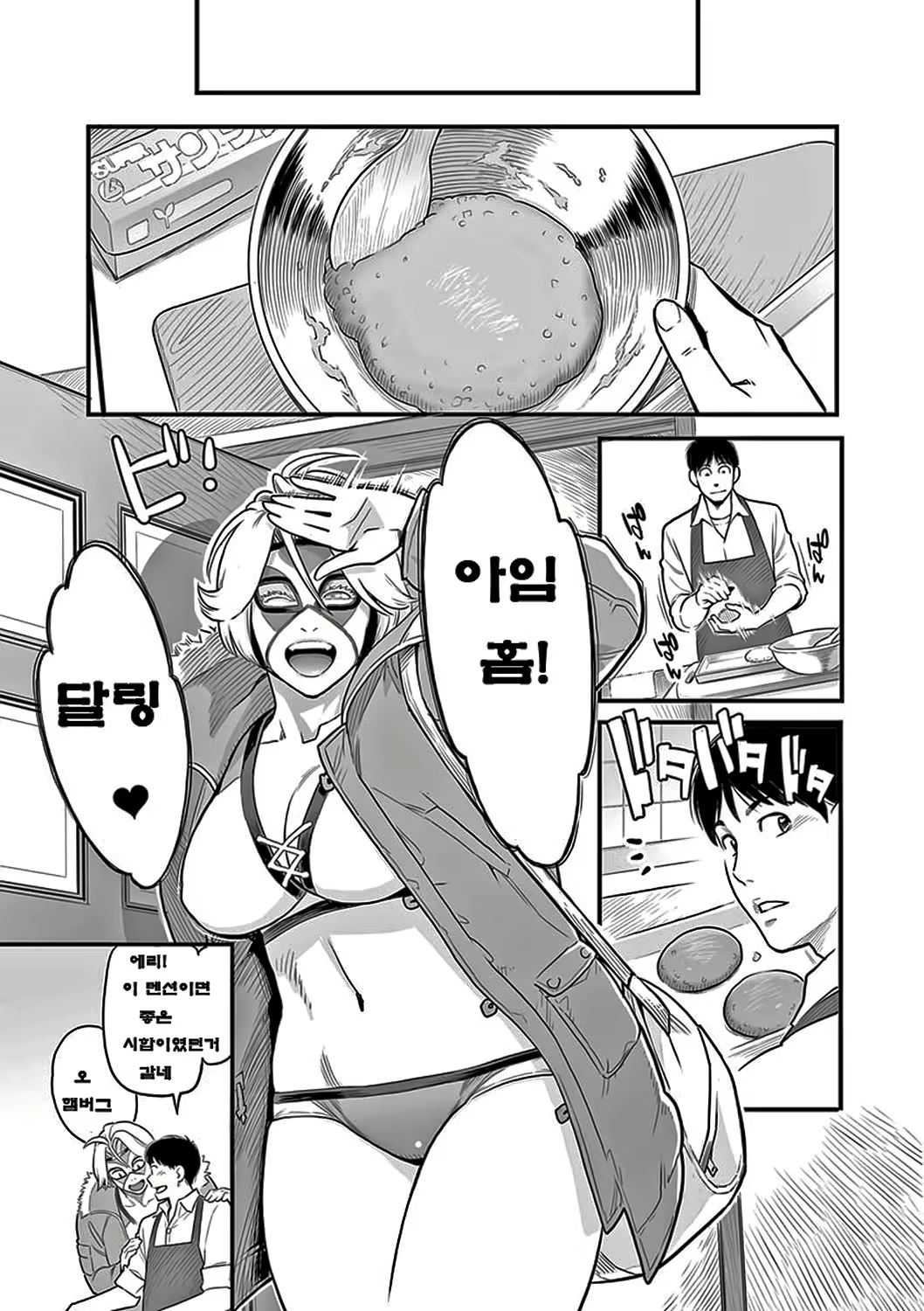 Content 2526755 - 101 페이지