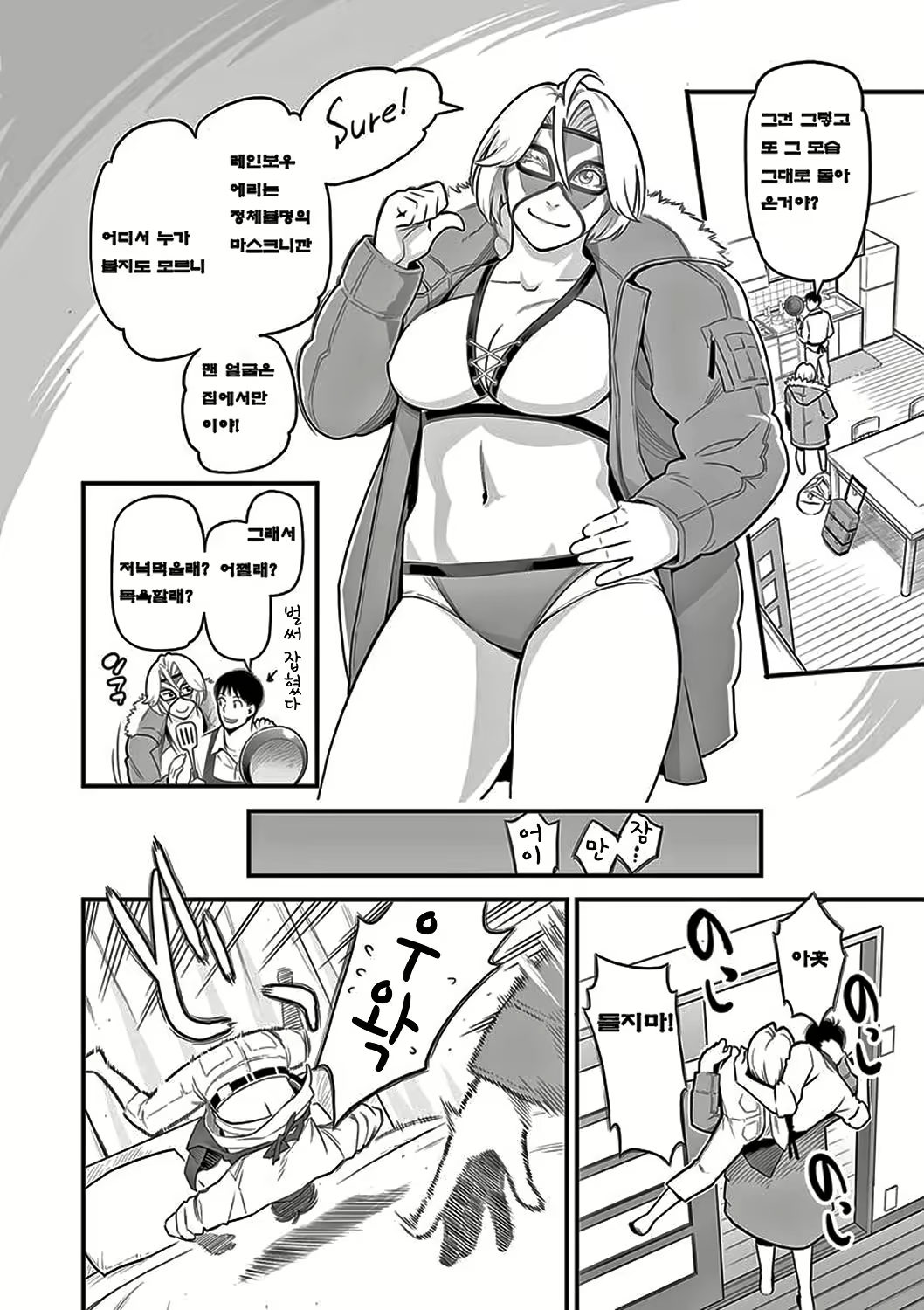 Content 2526755 - 102 페이지