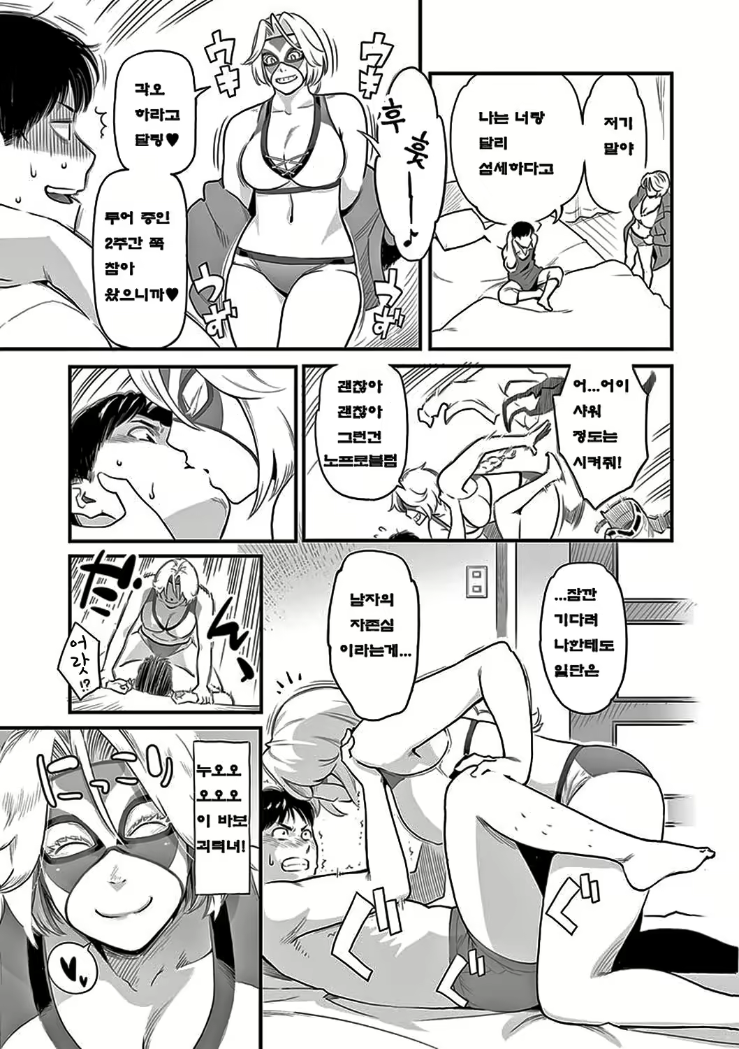 Content 2526755 - 103 페이지