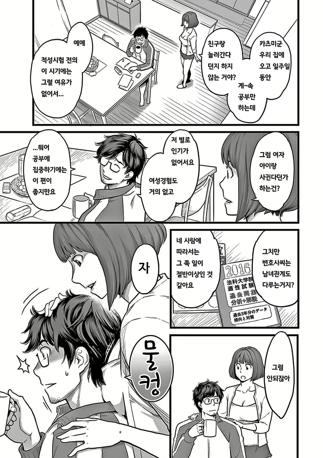 Content 2526755 - 121 페이지