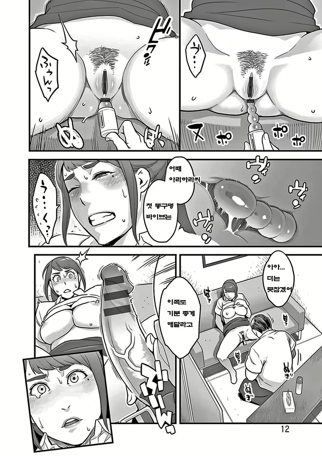 Content 2526755 - 13 페이지