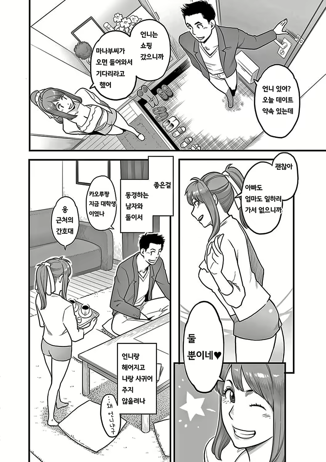 Content 2526755 - 158 페이지